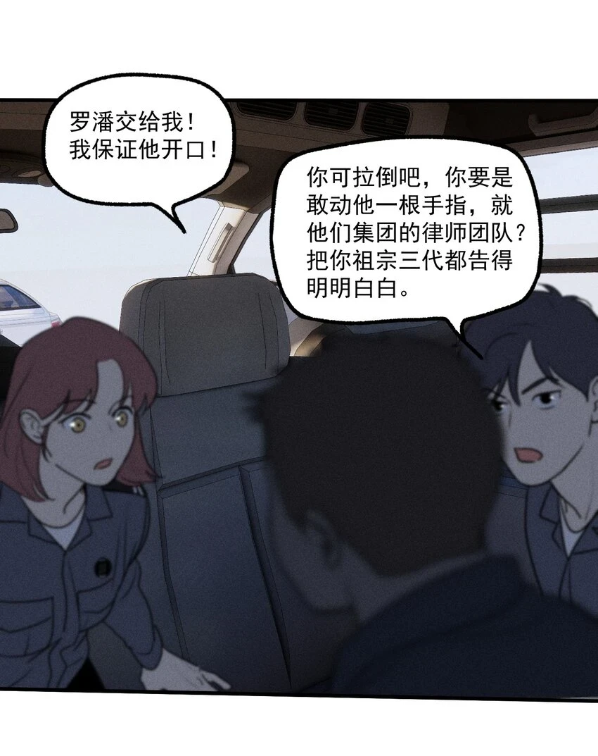 神的身份证漫画,第40话 抉择1图
