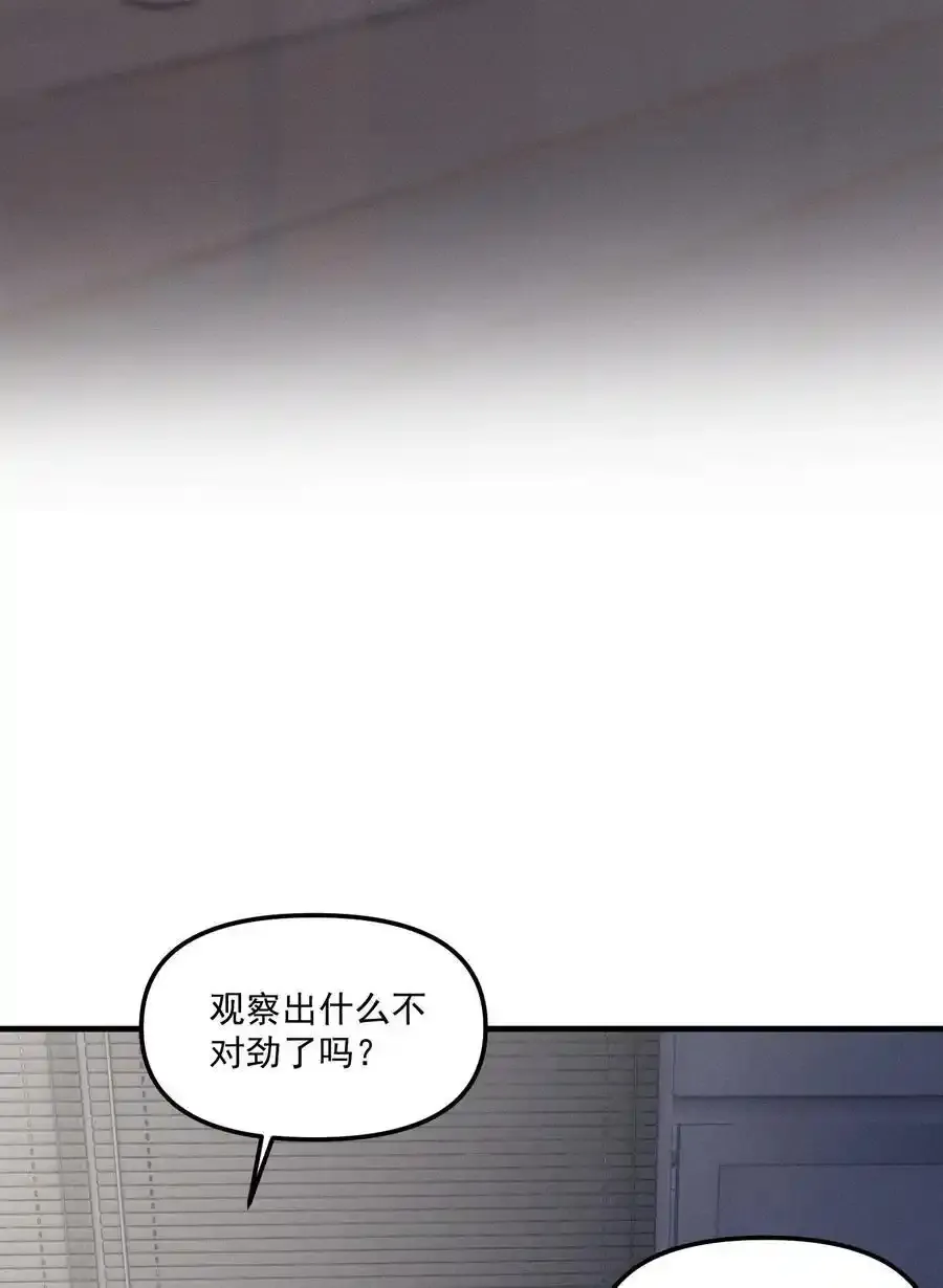神的身份证漫画,第60话 保护林鑫鑫（上）1图