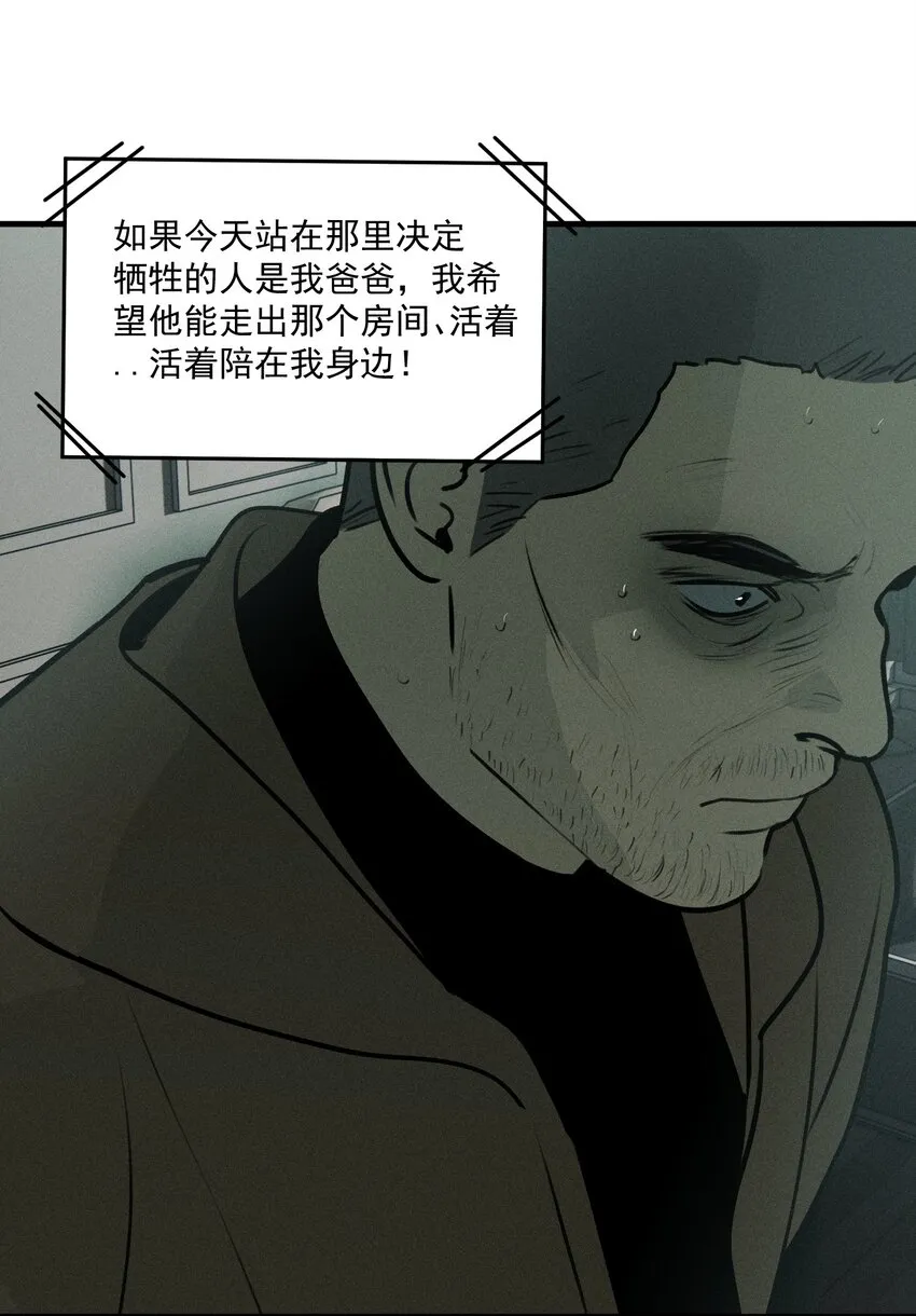 神的身份证漫画,第50话 百分之一的机会（下）1图
