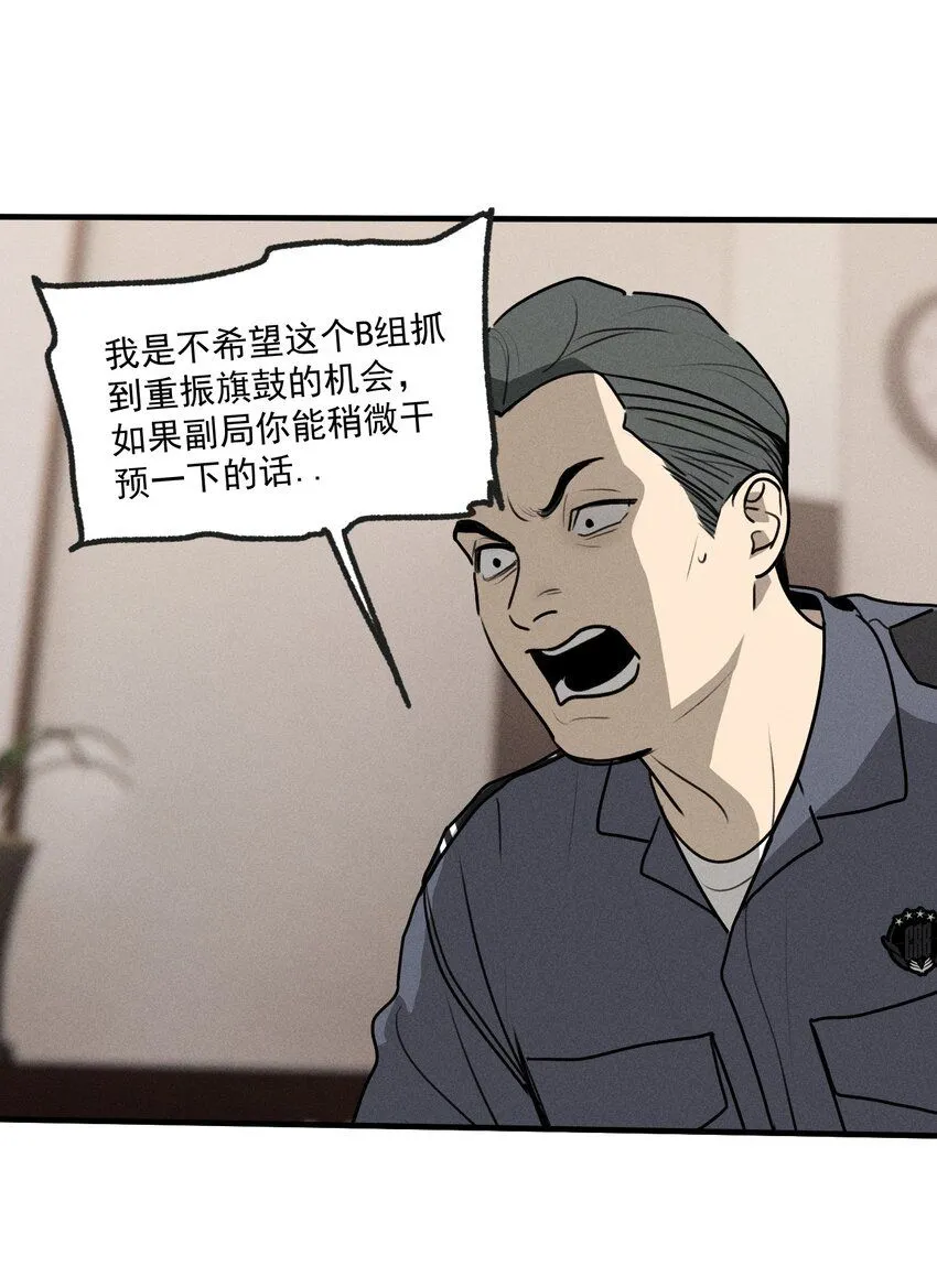 神的身份证漫画,第55话 重振旗鼓2图