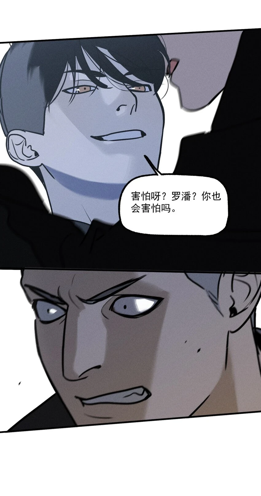 神的身份证漫画,第40话 抉择2图