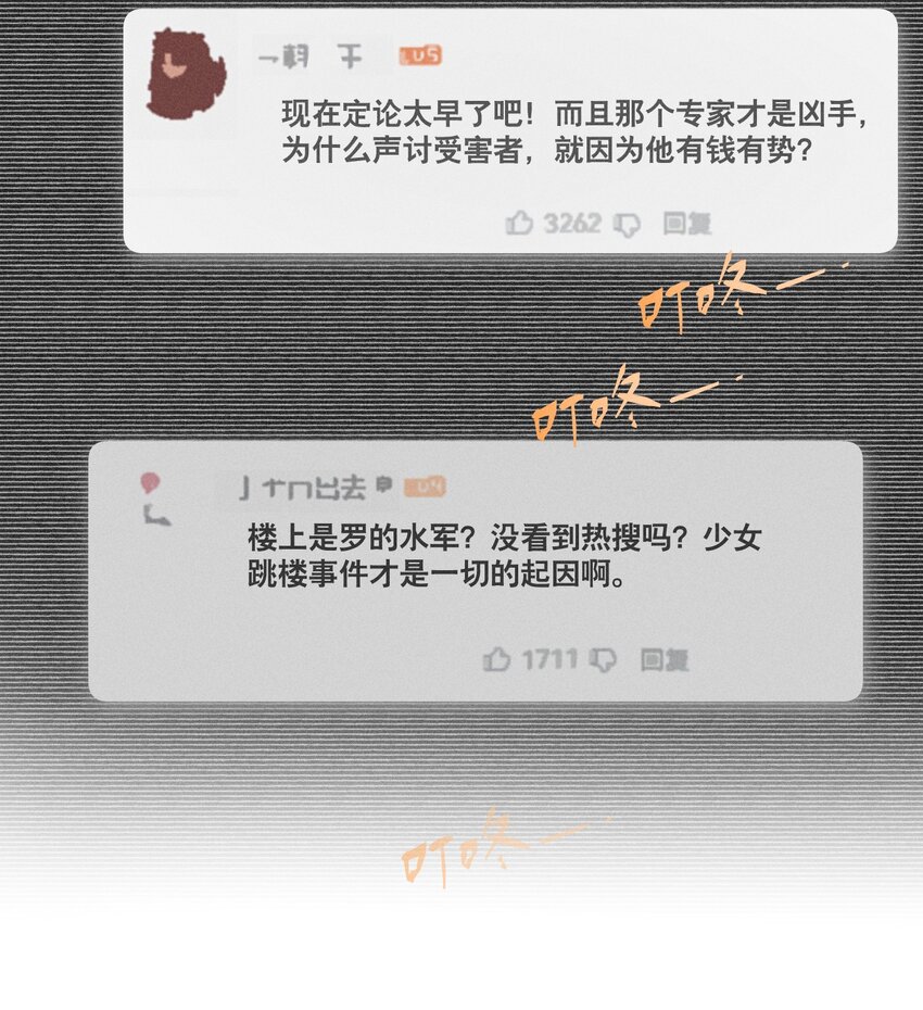 神的身份证漫画,第39话 众人的力量2图