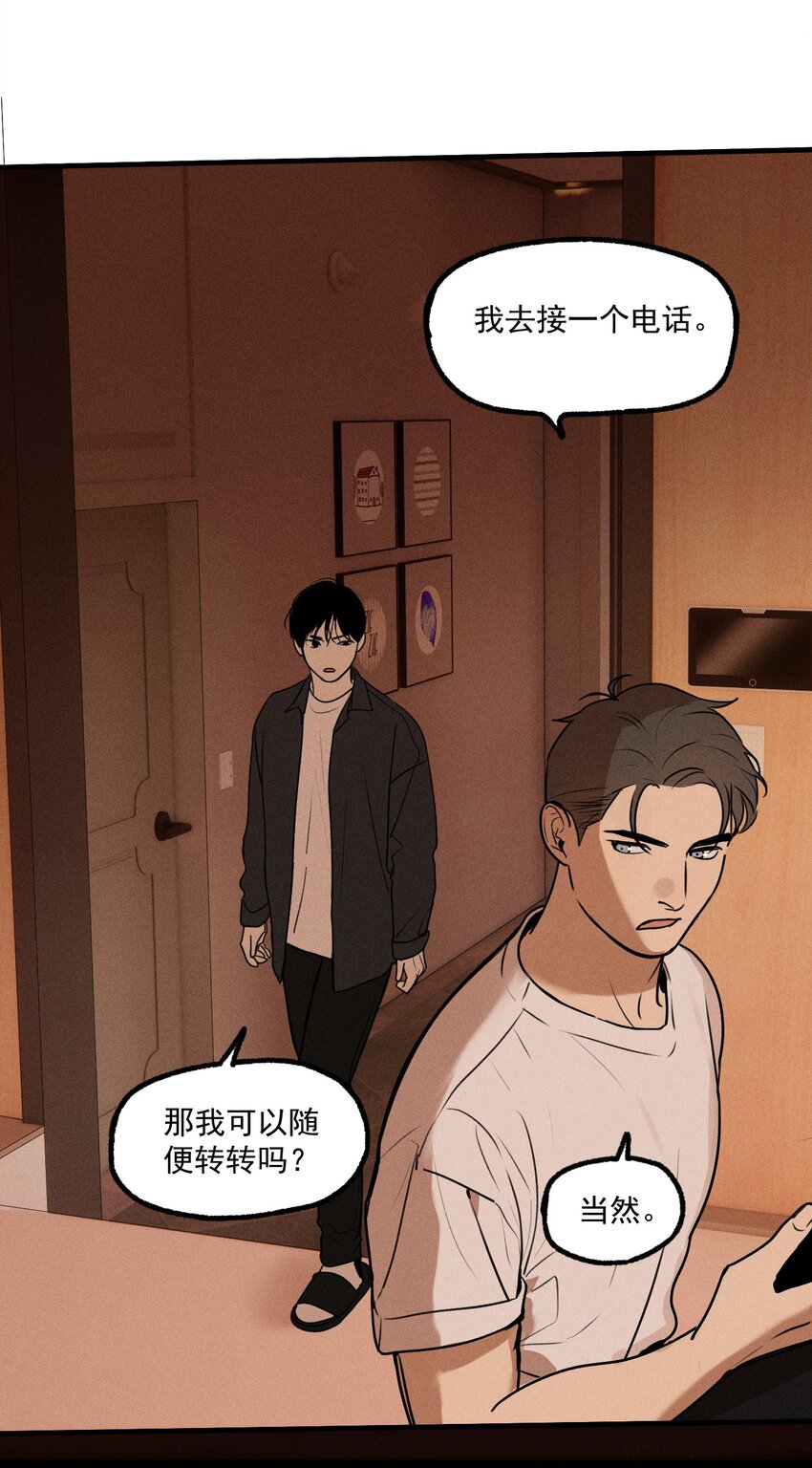 神的身份证漫画,第17话 贝壳1图