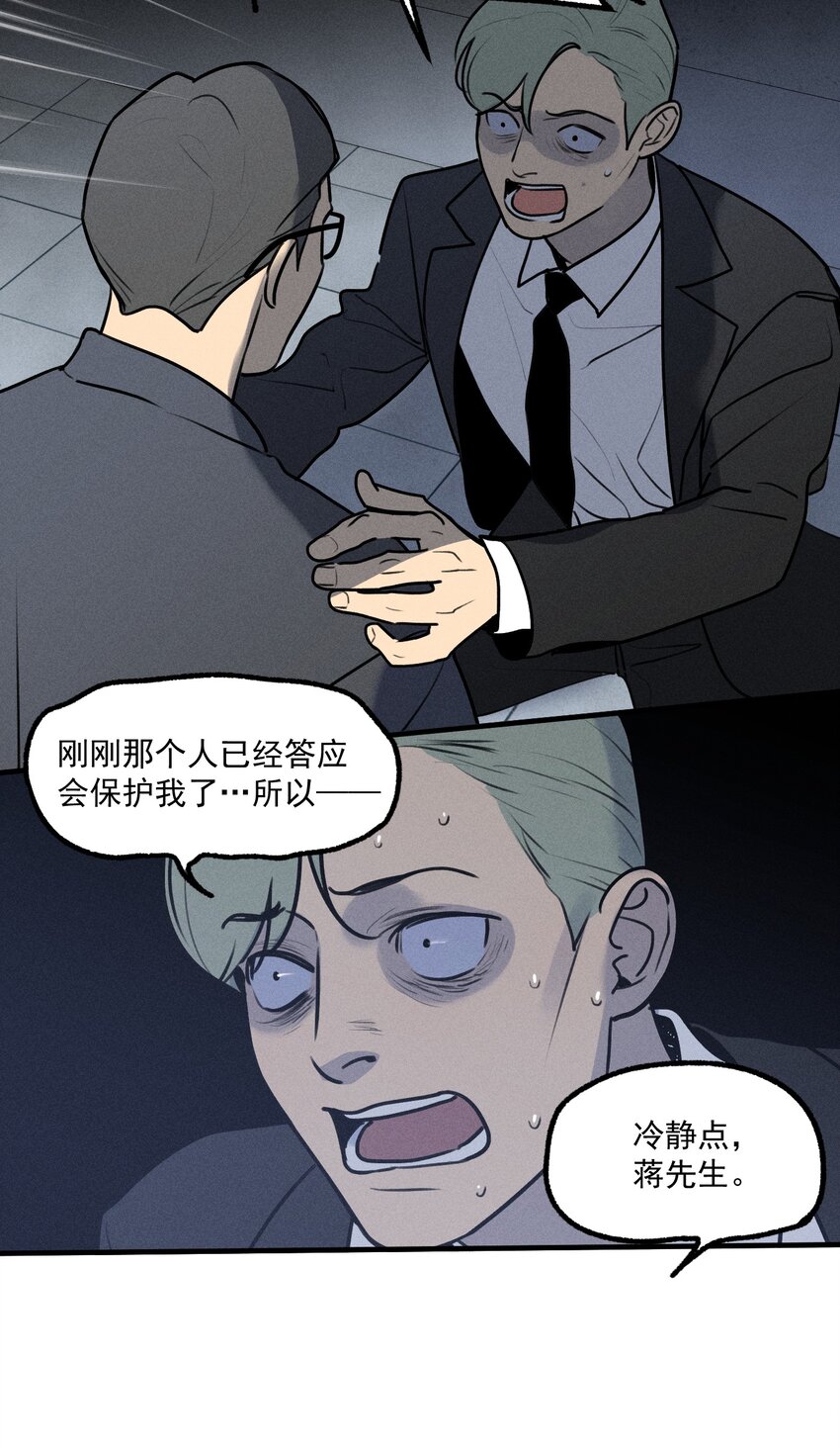 神的身份证漫画,第28话 一墙之隔1图