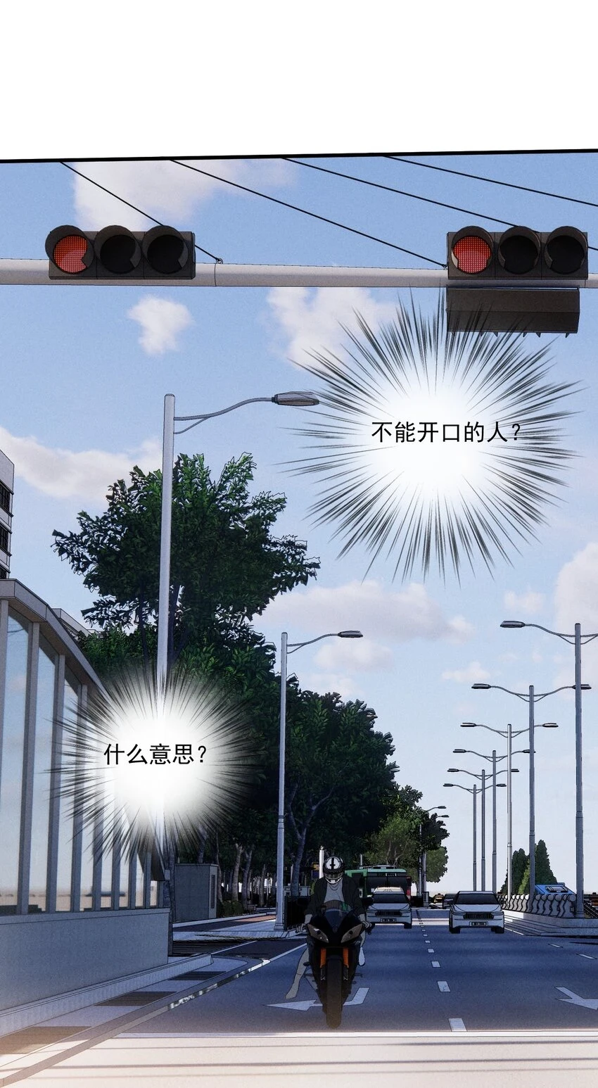 神的身份证漫画,第40话 抉择2图