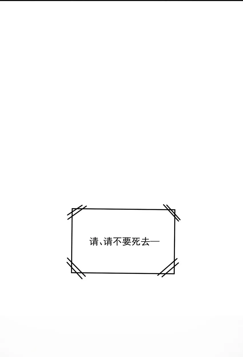 神的身份证漫画,第50话 百分之一的机会（下）2图
