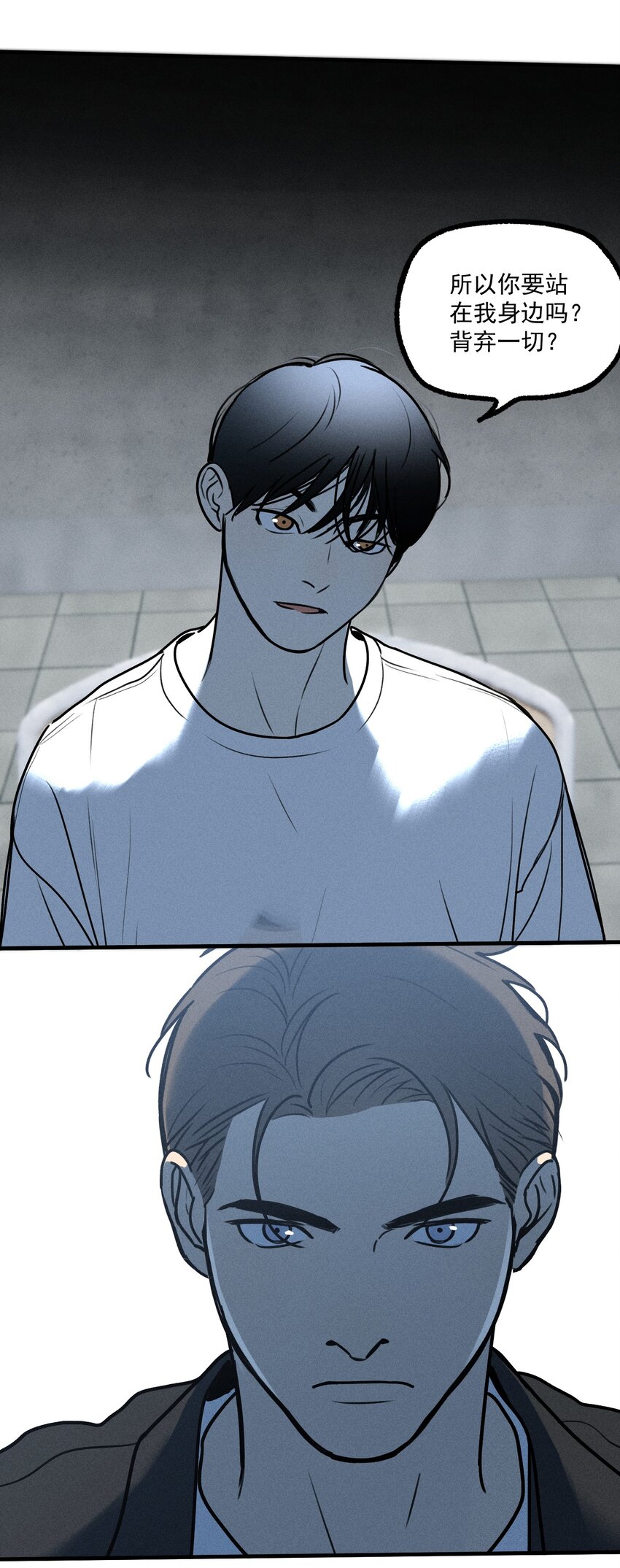 神的身份证漫画,第17话 贝壳2图