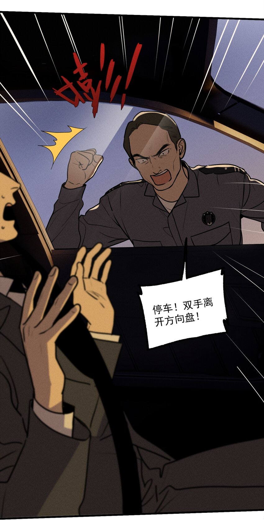 神的身份证漫画,第35话 血泊之花1图