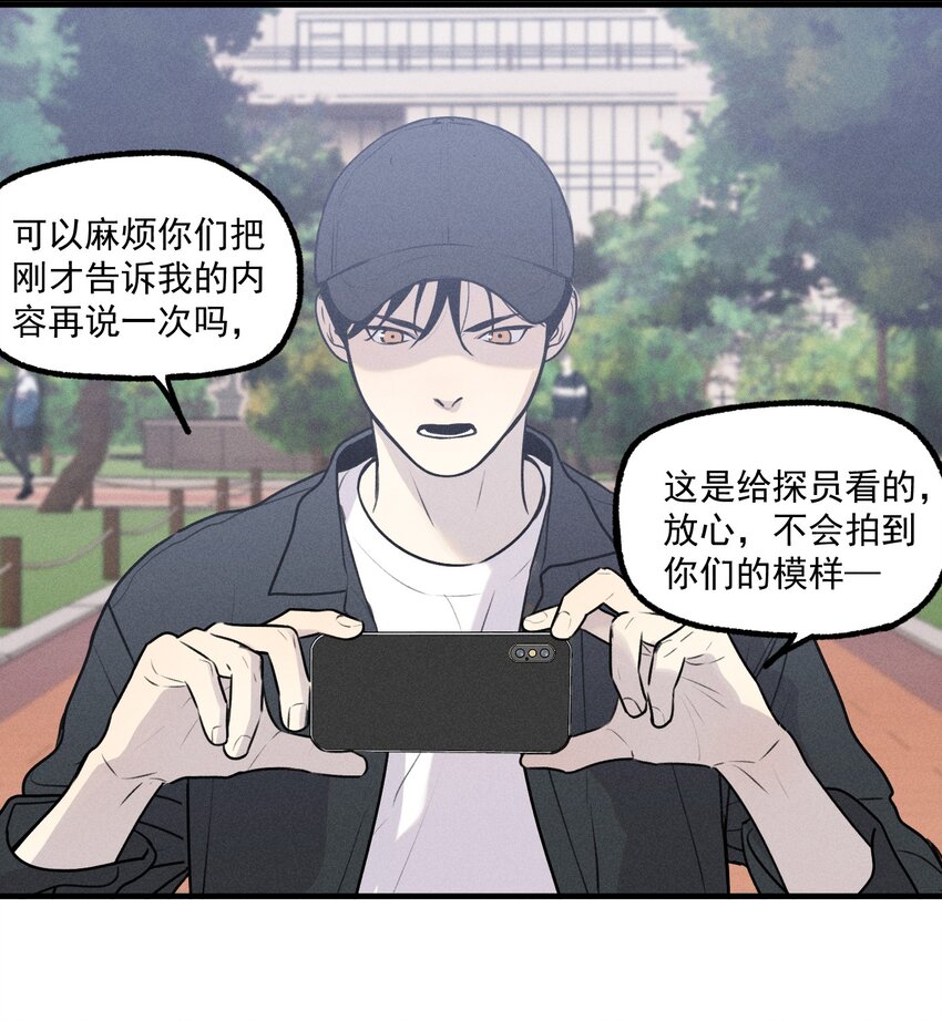 神的身份证漫画,第25话 天台对话2图