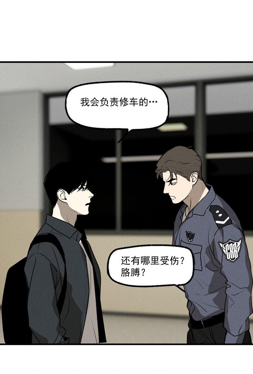 神的身份证漫画,第46话 嚣张的他（下）1图