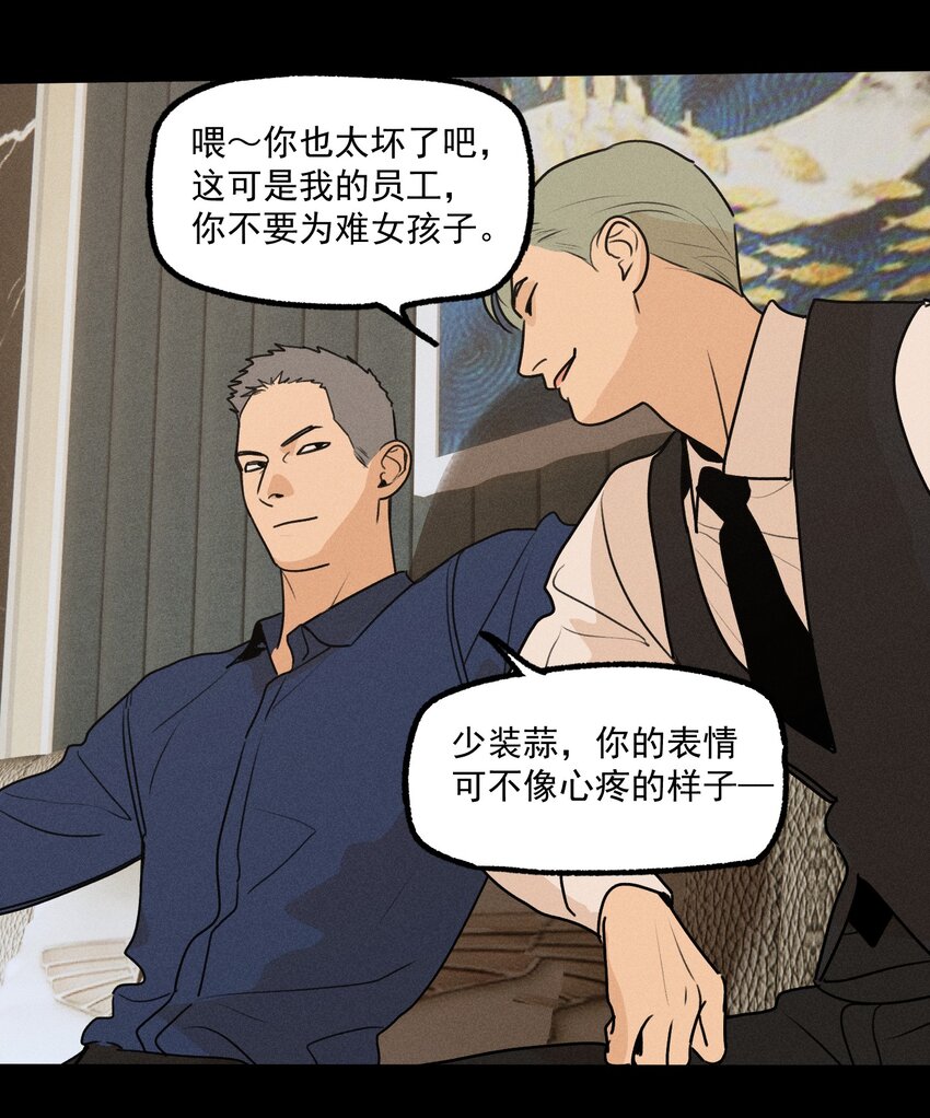 神的身份证漫画,第34话 比黑暗更黑22图