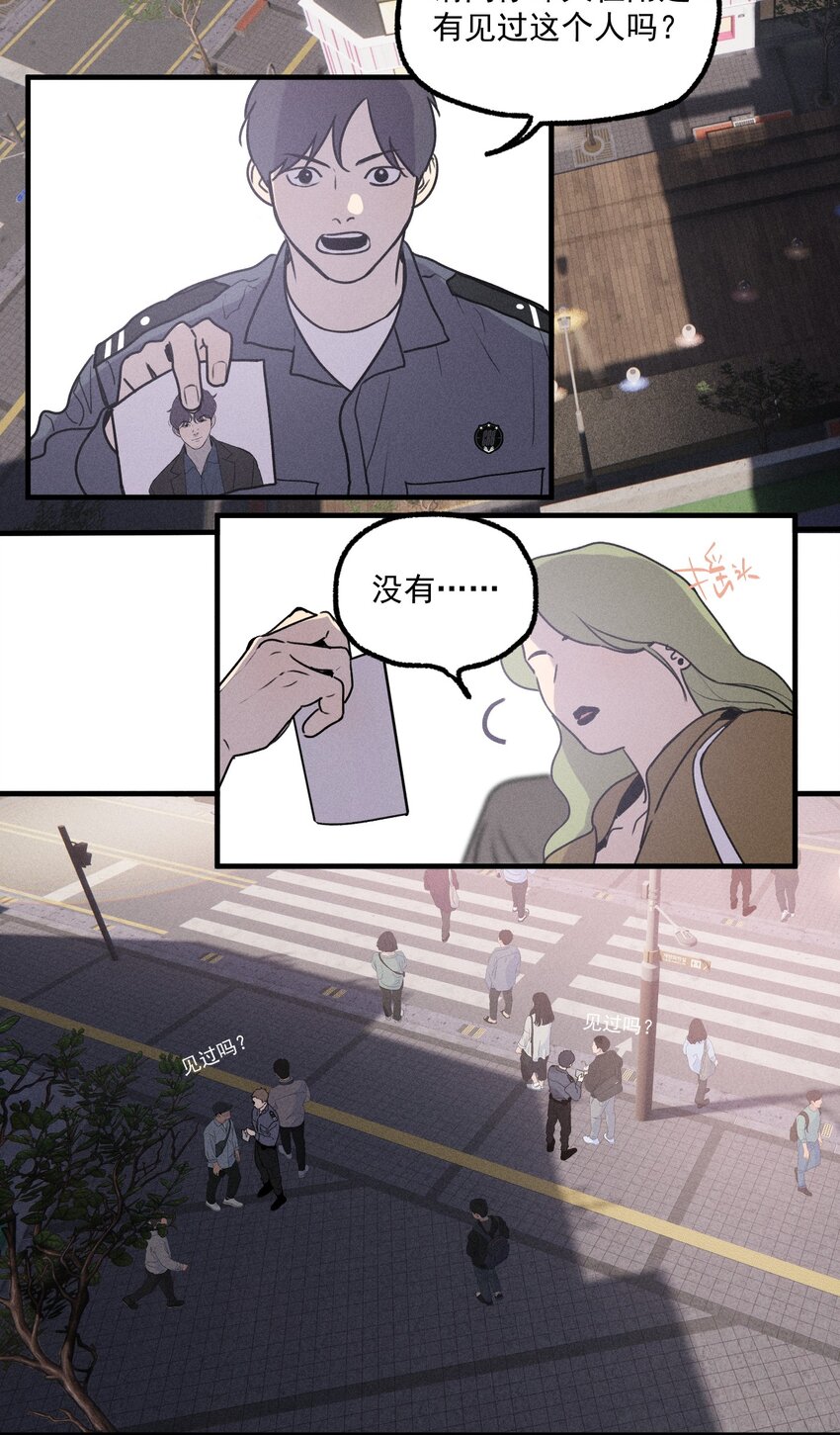 神的身份证漫画,第15话 争分夺秒2图