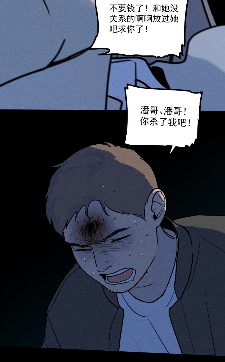 神的身份证漫画,第35话 血泊之花1图