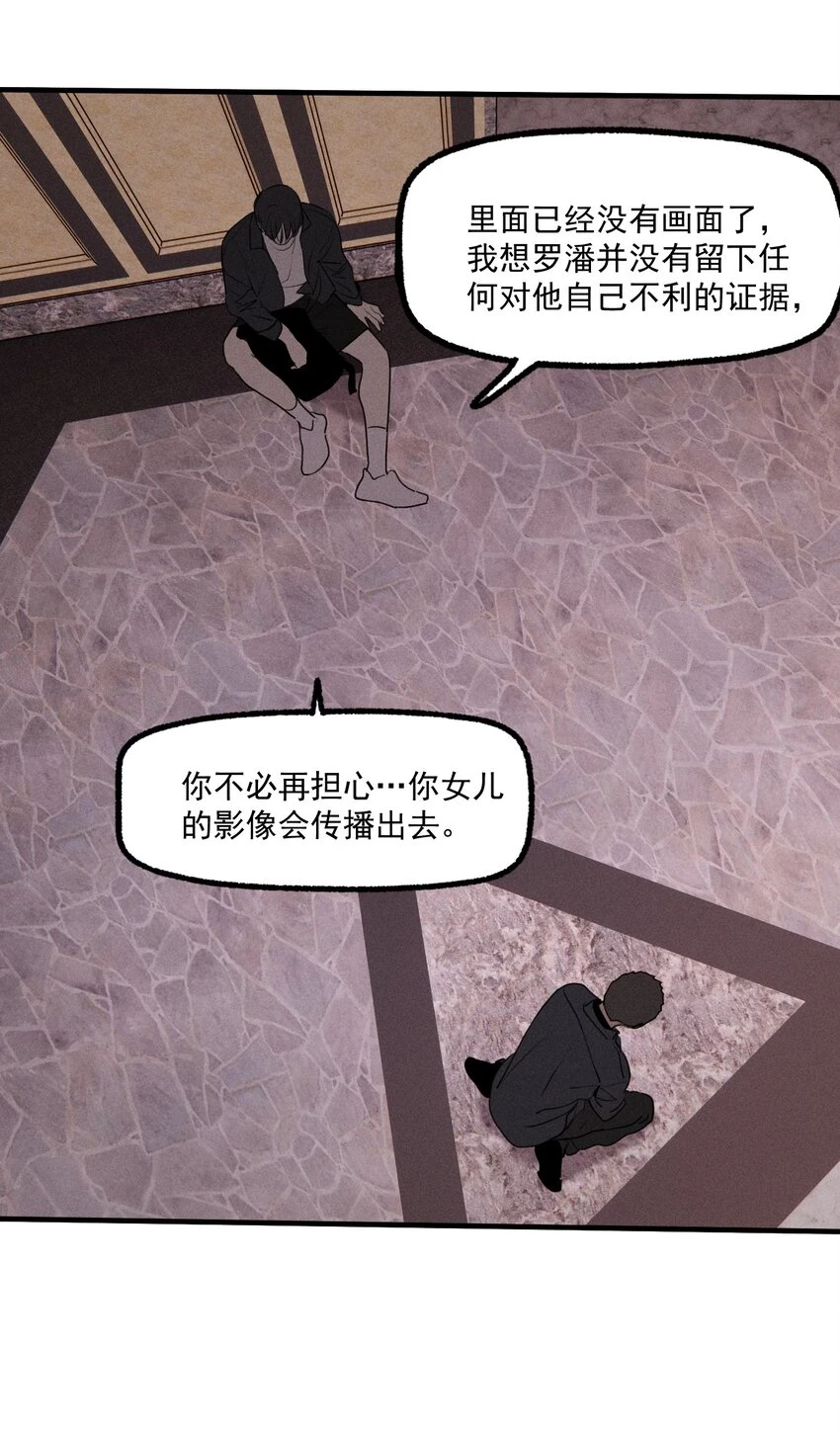 神的身份证漫画,第43话 无辜的死亡（上）1图