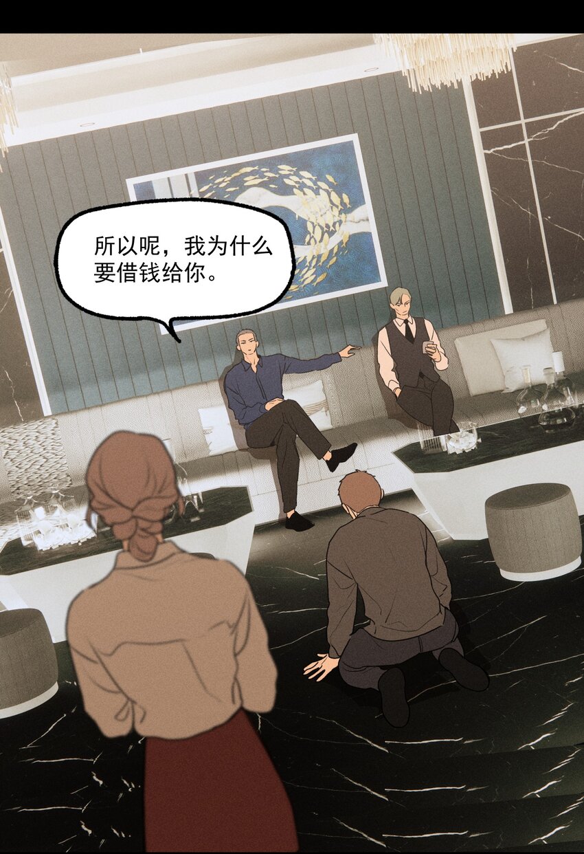 神的身份证漫画,第34话 比黑暗更黑22图