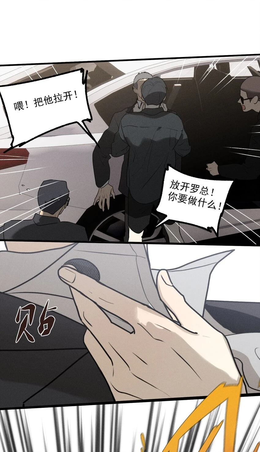 神的身份证漫画,第40话 抉择2图