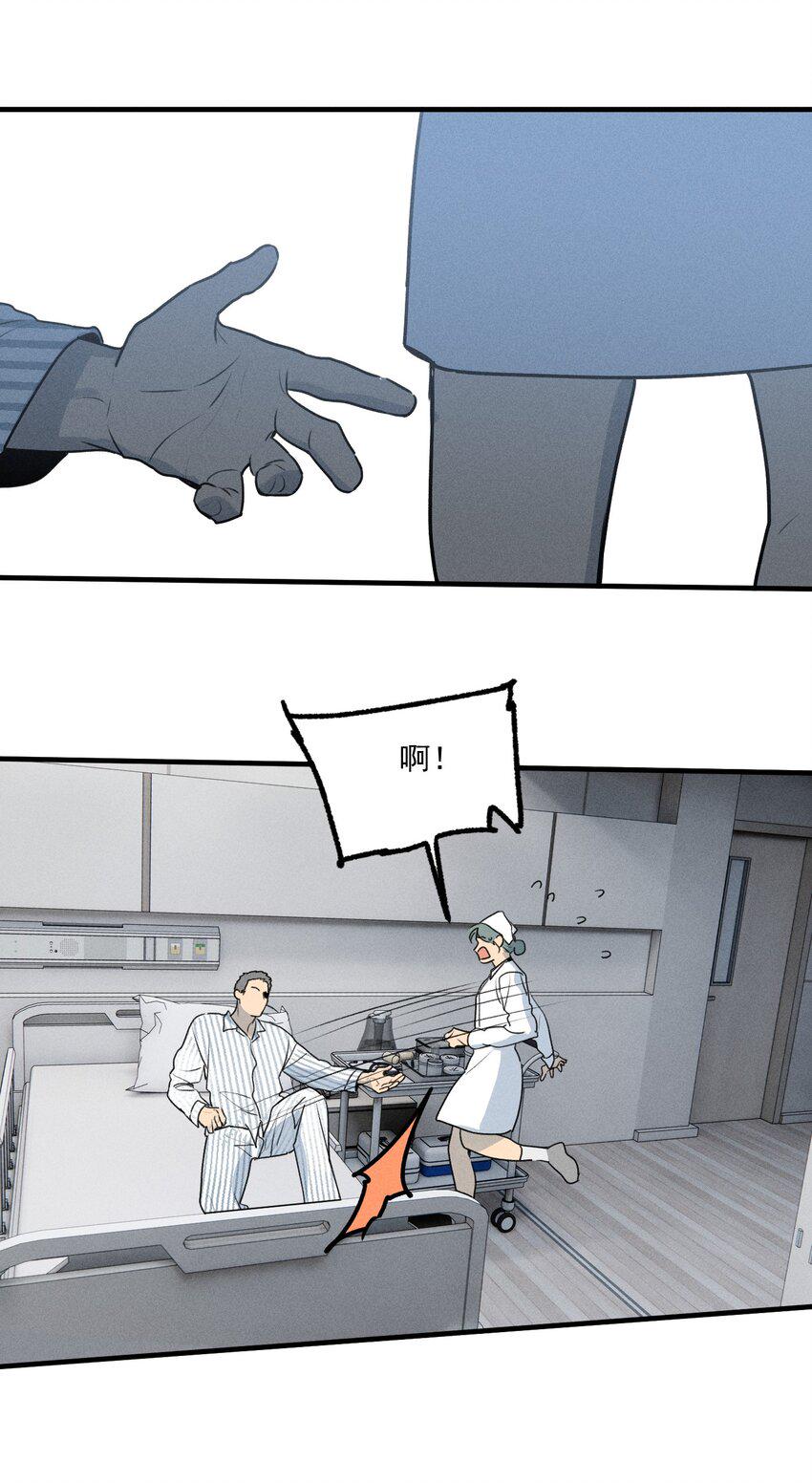神的身份证漫画,第46话 嚣张的他（下）2图