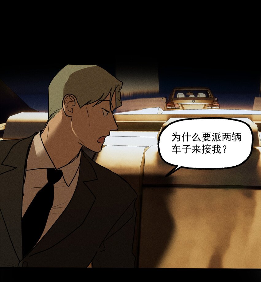 神的身份证漫画,第33话 比黑暗更黑1图