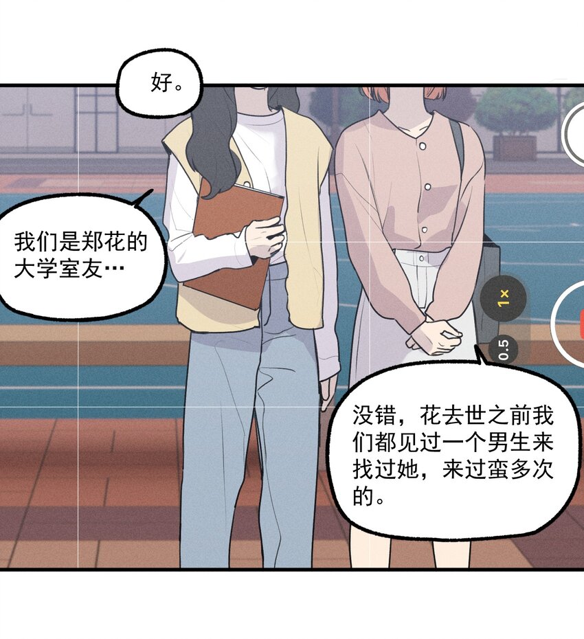 神的身份证漫画,第25话 天台对话1图
