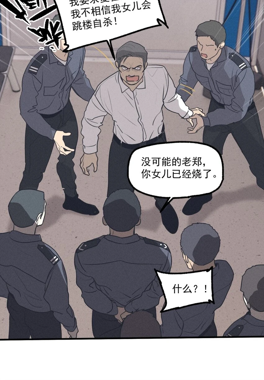 神的身份证漫画,第43话 无辜的死亡（上）1图