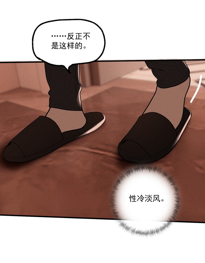 神的身份证漫画,第17话 贝壳1图