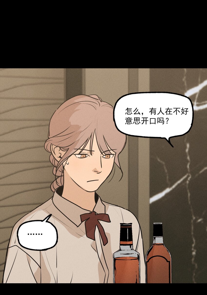 神的身份证漫画,第34话 比黑暗更黑21图
