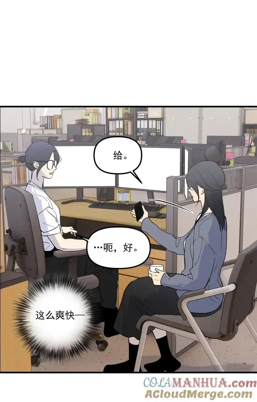 神的身份证漫画,第60话 保护林鑫鑫（上）1图