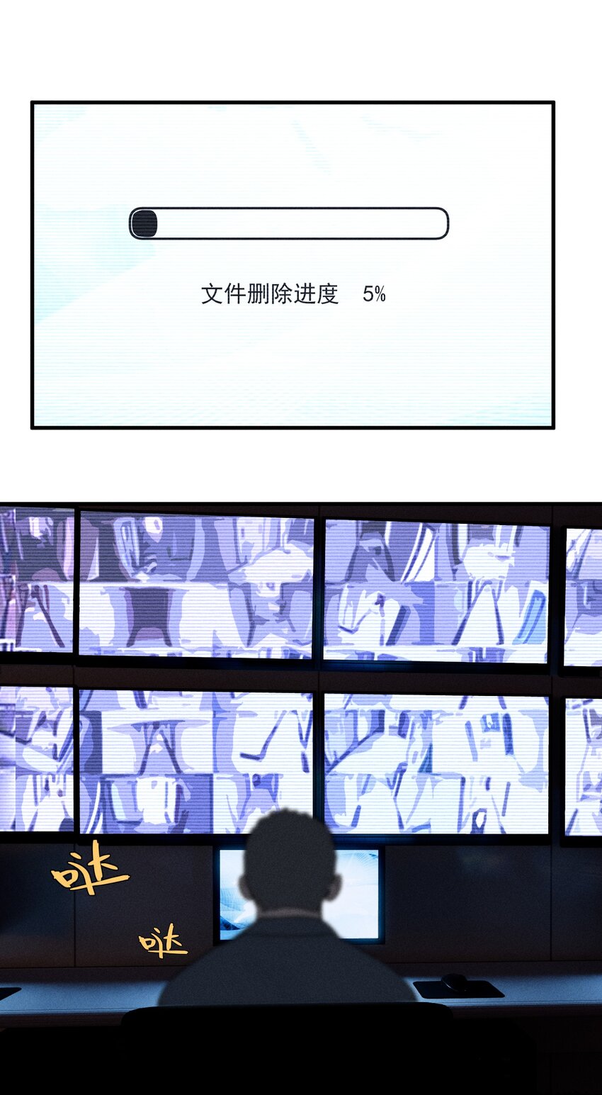神的身份证漫画,第36话 犯罪的代价2图