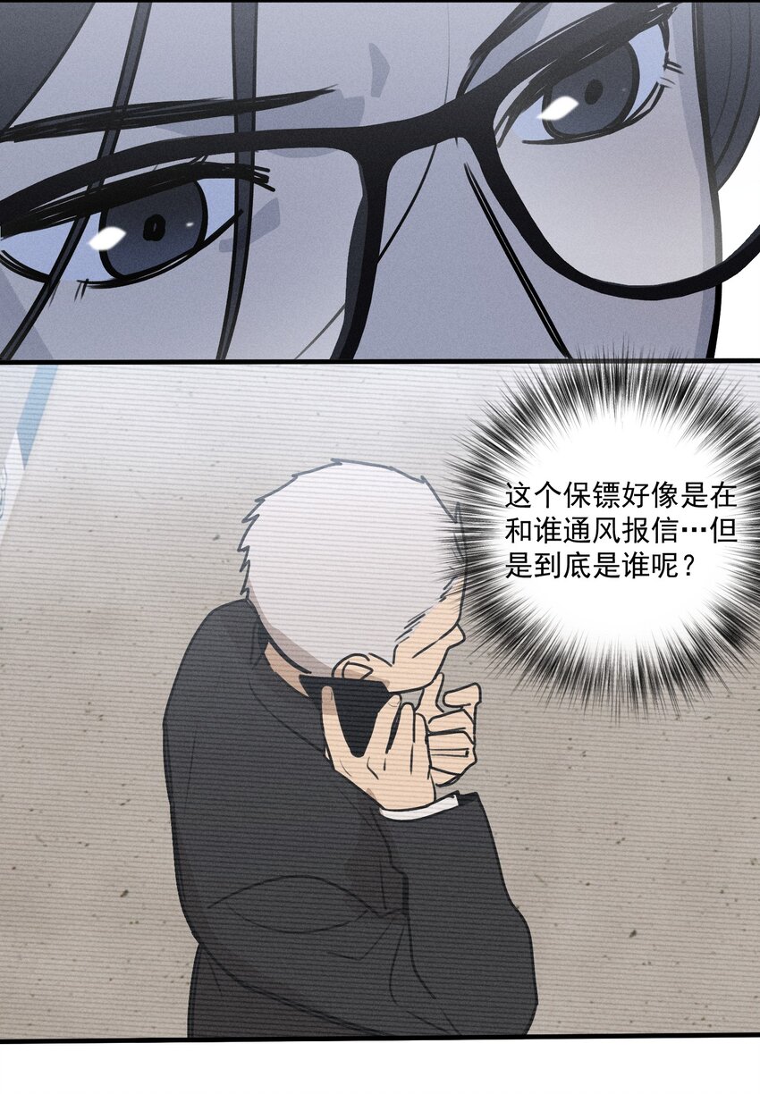 神的身份证漫画,第27话 下一个2图