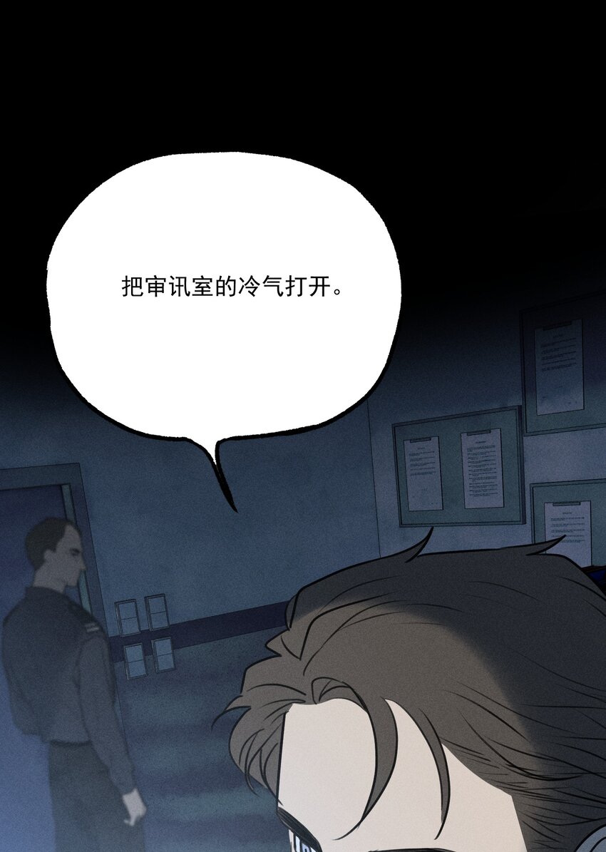 神的身份证漫画,第7话 审讯室（下）2图