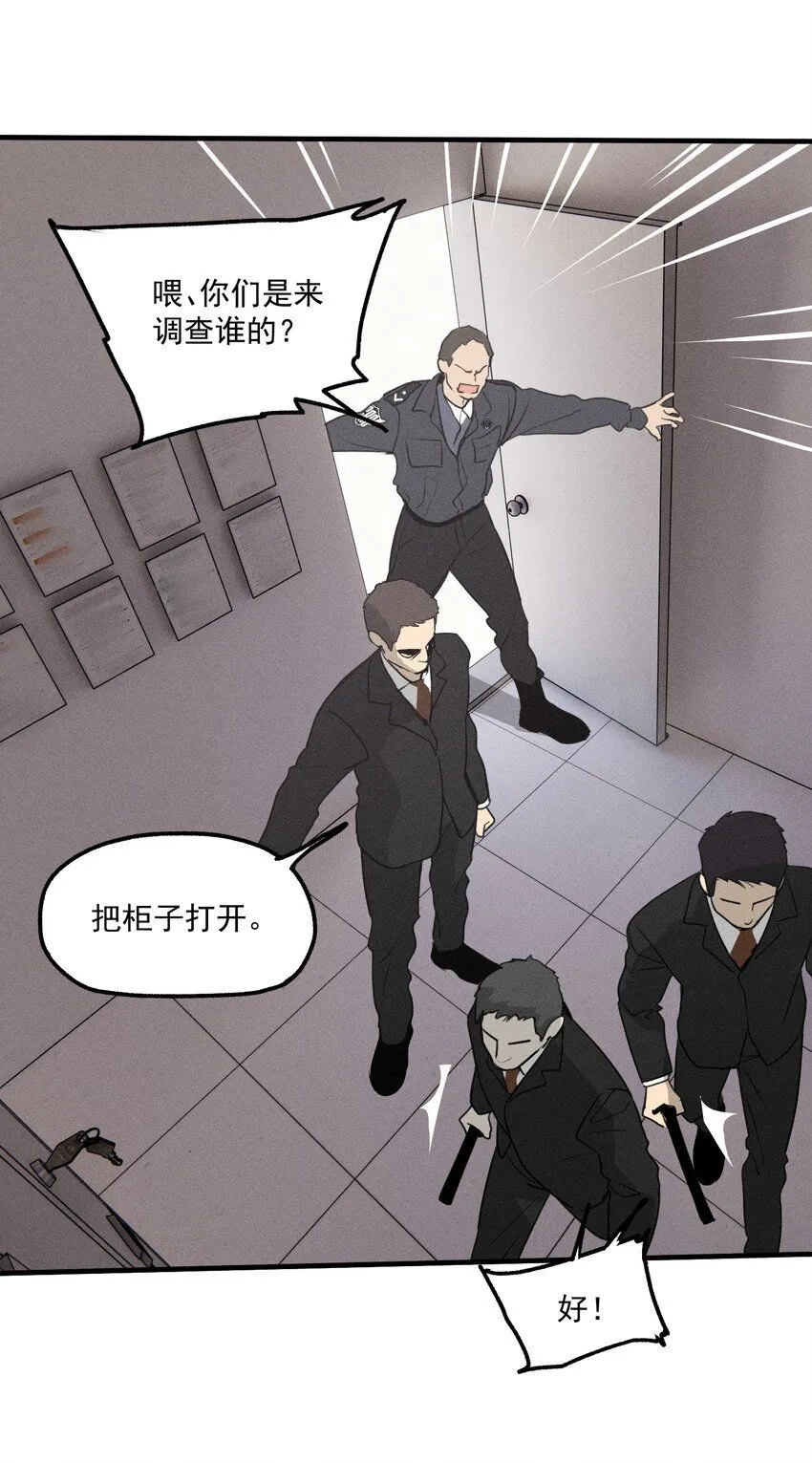 神的身份证漫画,番外2 生日快乐2图