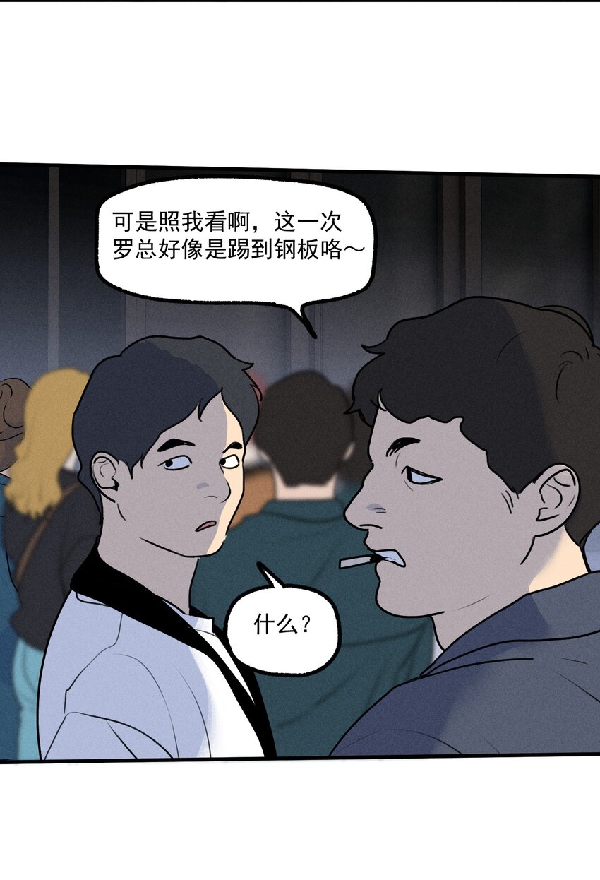 神的身份证漫画,第39话 众人的力量1图