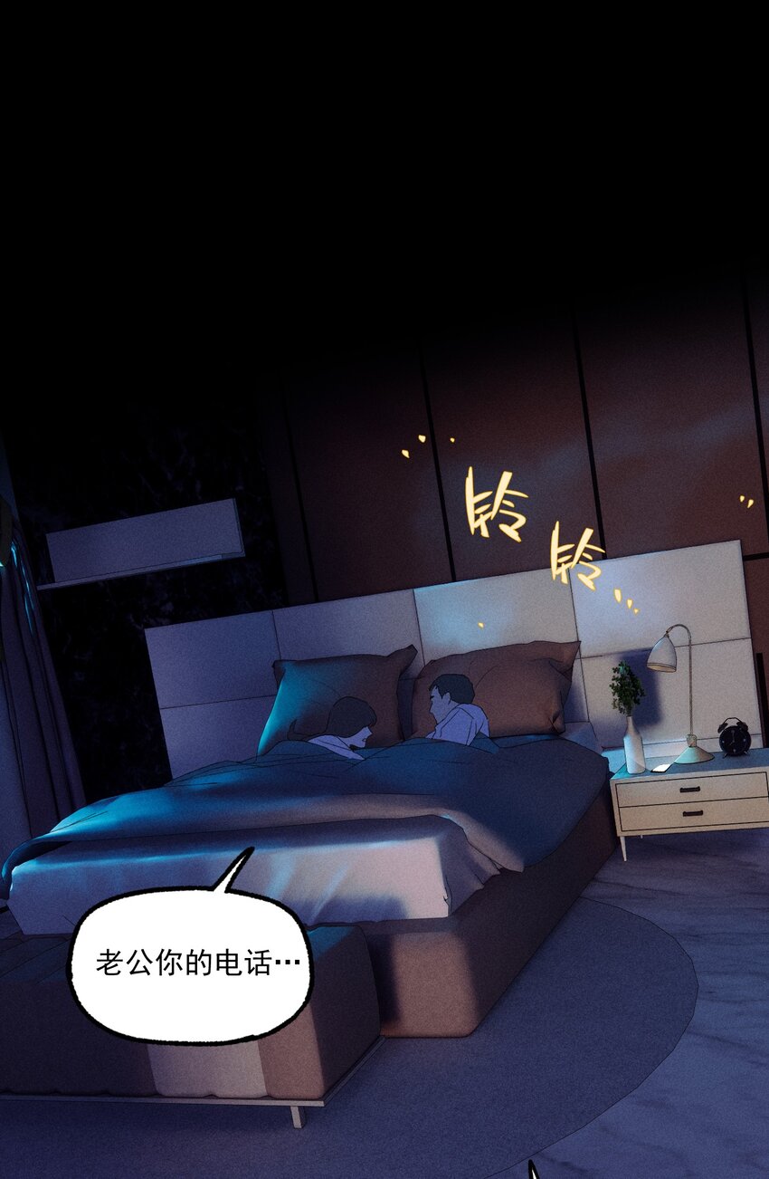 神的身份证漫画,第38话 我与你之间1图