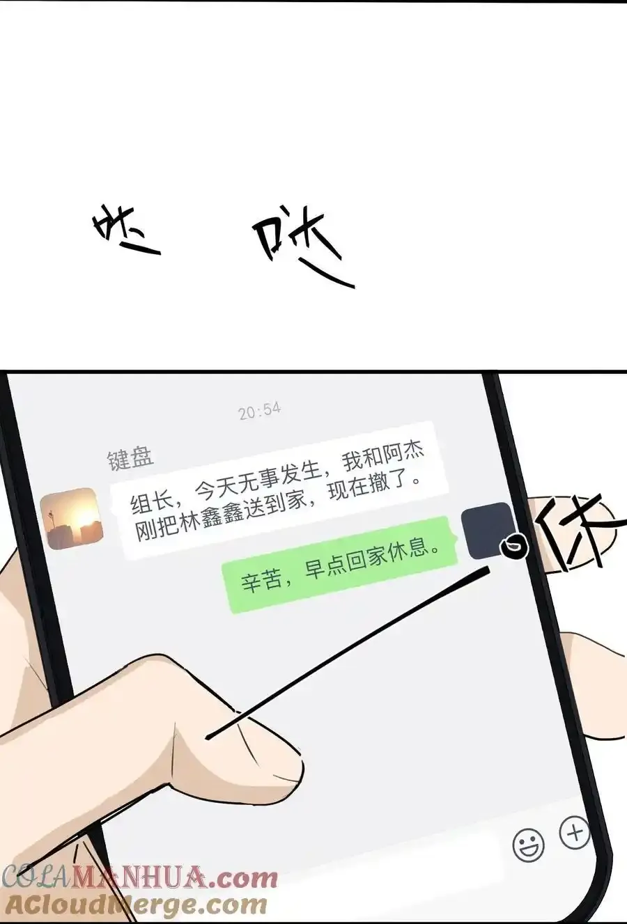 神的身份证漫画,第62话 翻看影像2图