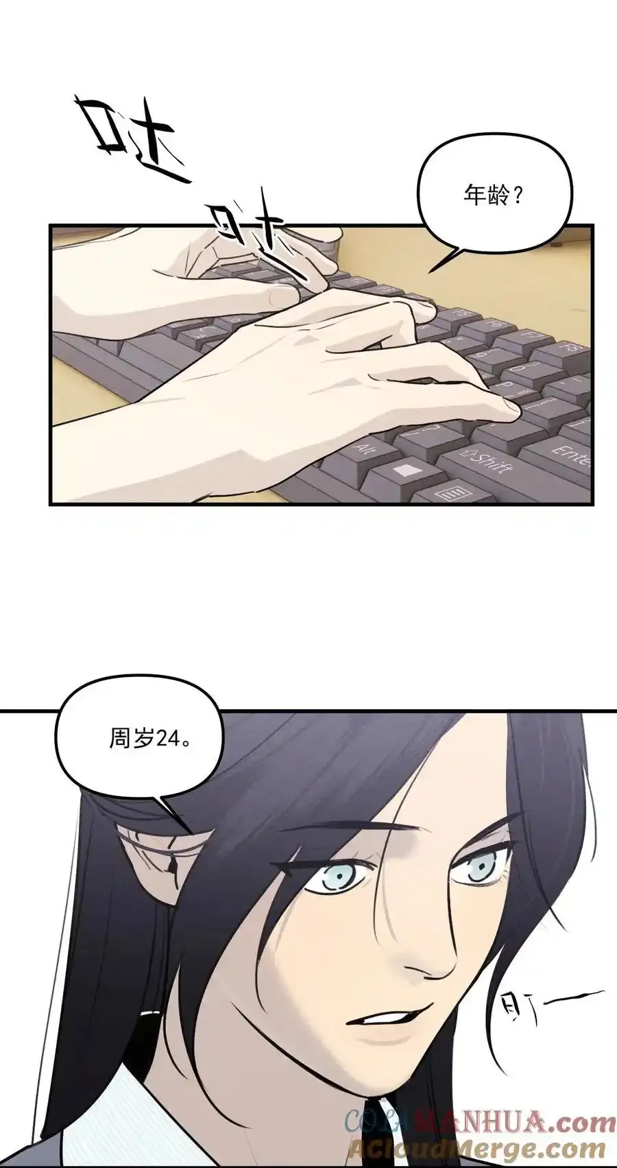神的身份证漫画,第60话 保护林鑫鑫（上）2图