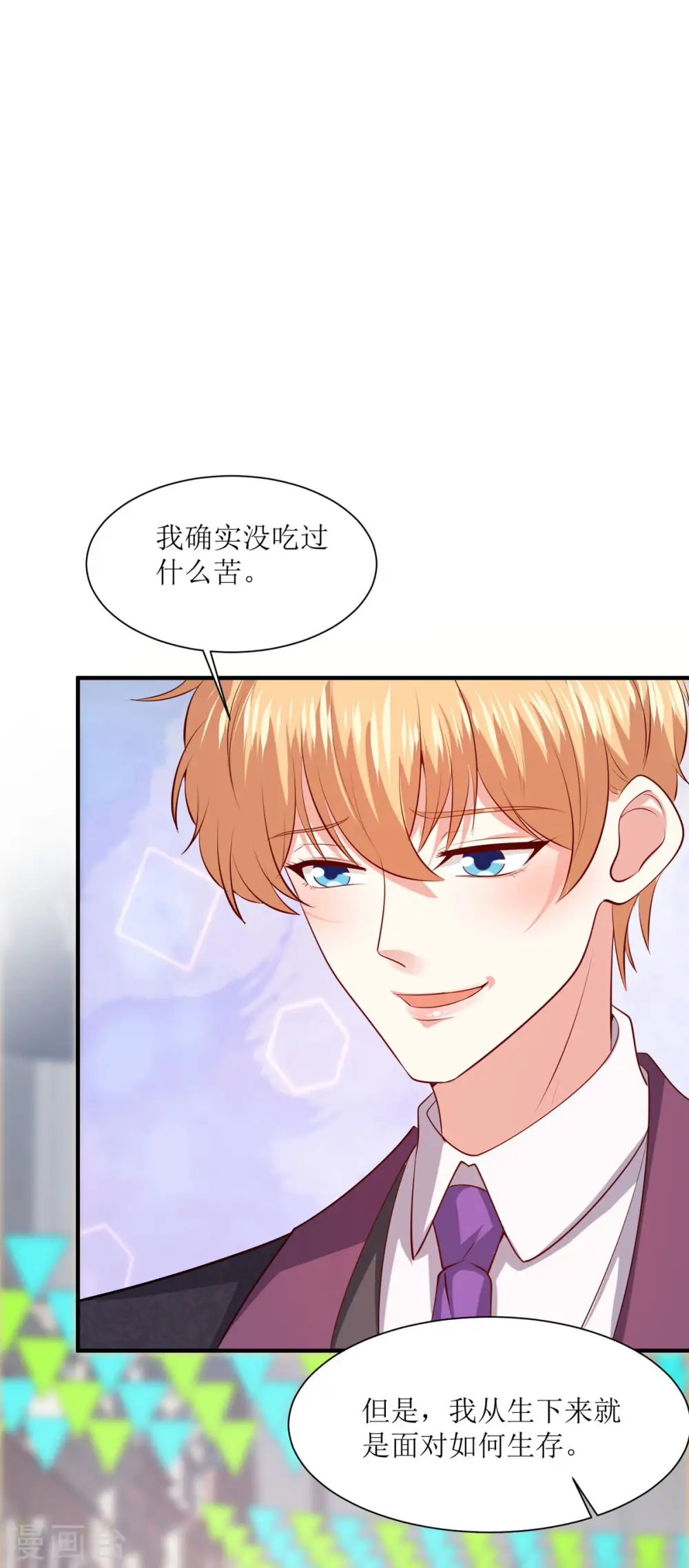 顶级恶魔果实排行榜漫画,第38话 道歉2图