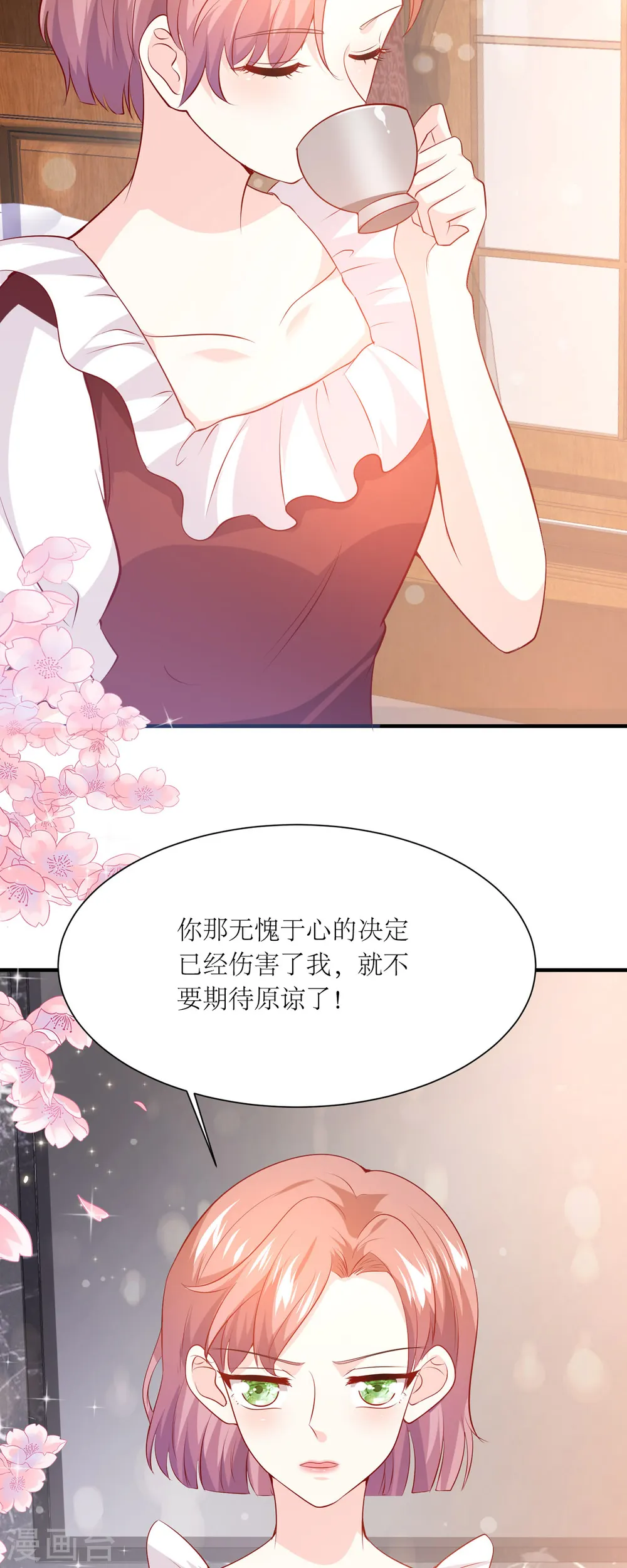 顶级恶魔的千金漫画,第32话 真相1图