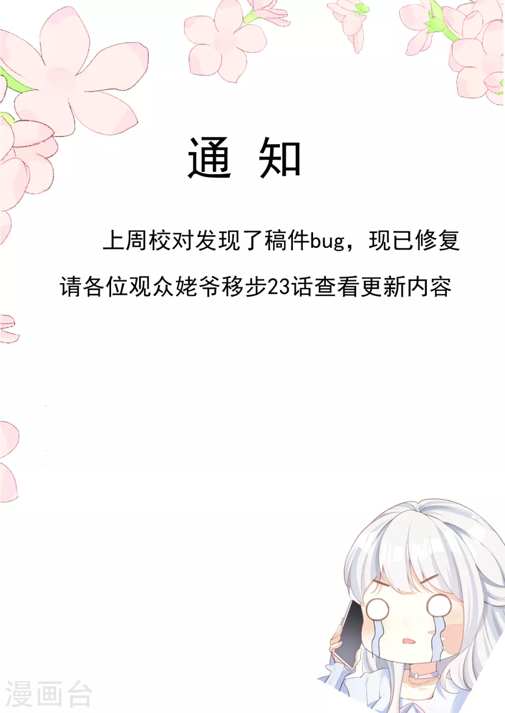 顶级恶魔的千金原著小说叫什么漫画,第24话 普通的父女1图