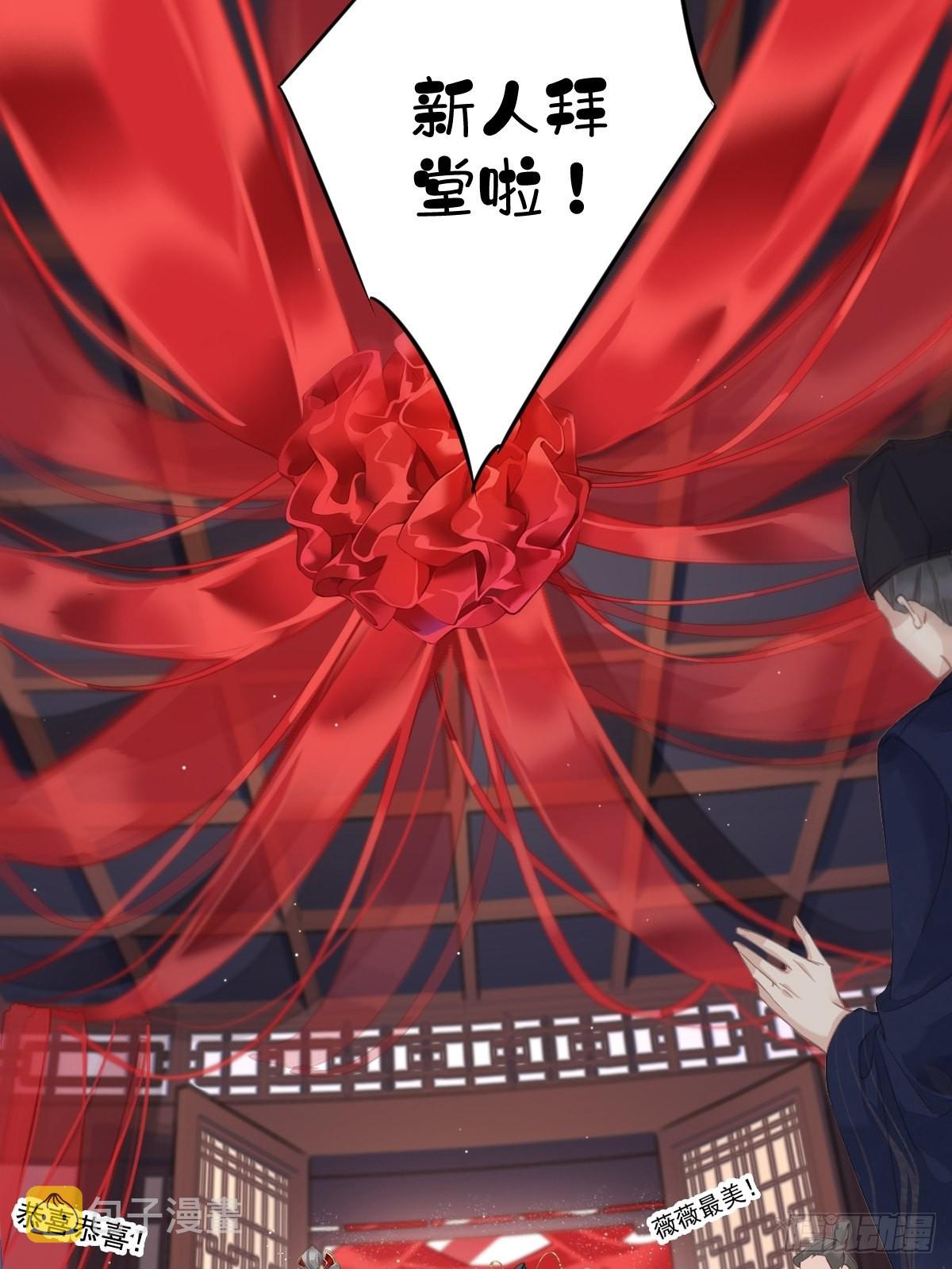 郡主不四嫁大结局是什么漫画,第102话 这是我自己选的2图