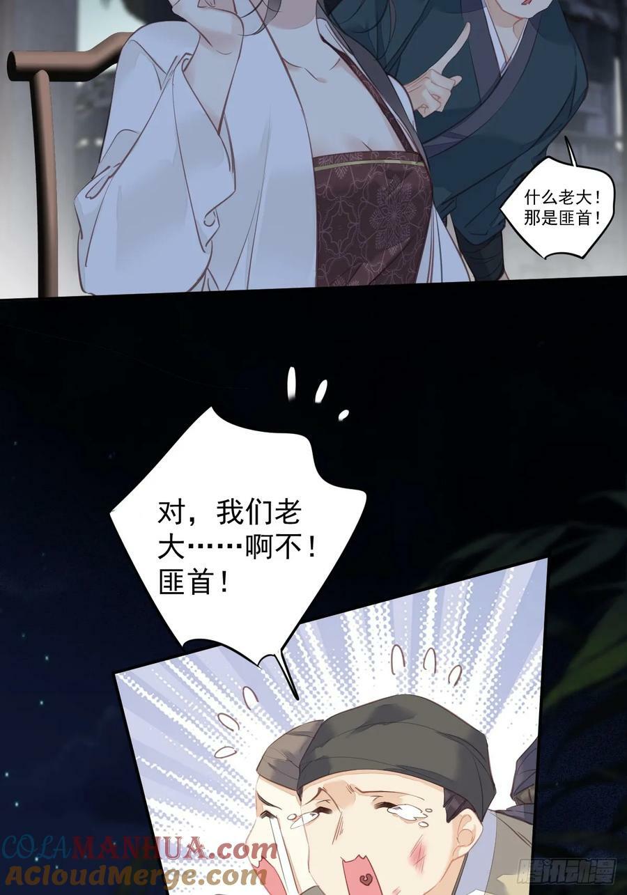 郡主不四嫁大结局是什么漫画,第152话 地狱罗刹1图