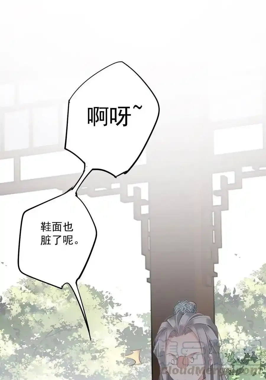 郡主不四嫁大结局是什么漫画,第54话 你已经心动了2图
