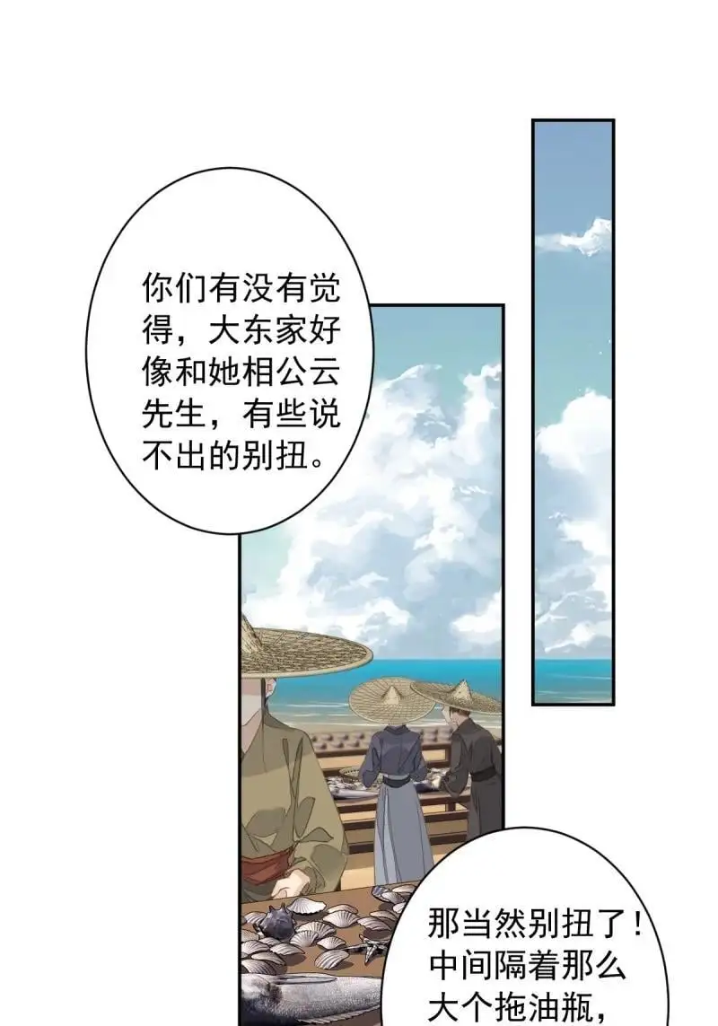 郡主不四嫁漫画,186 第二季第1话 螳螂捕蝉2图