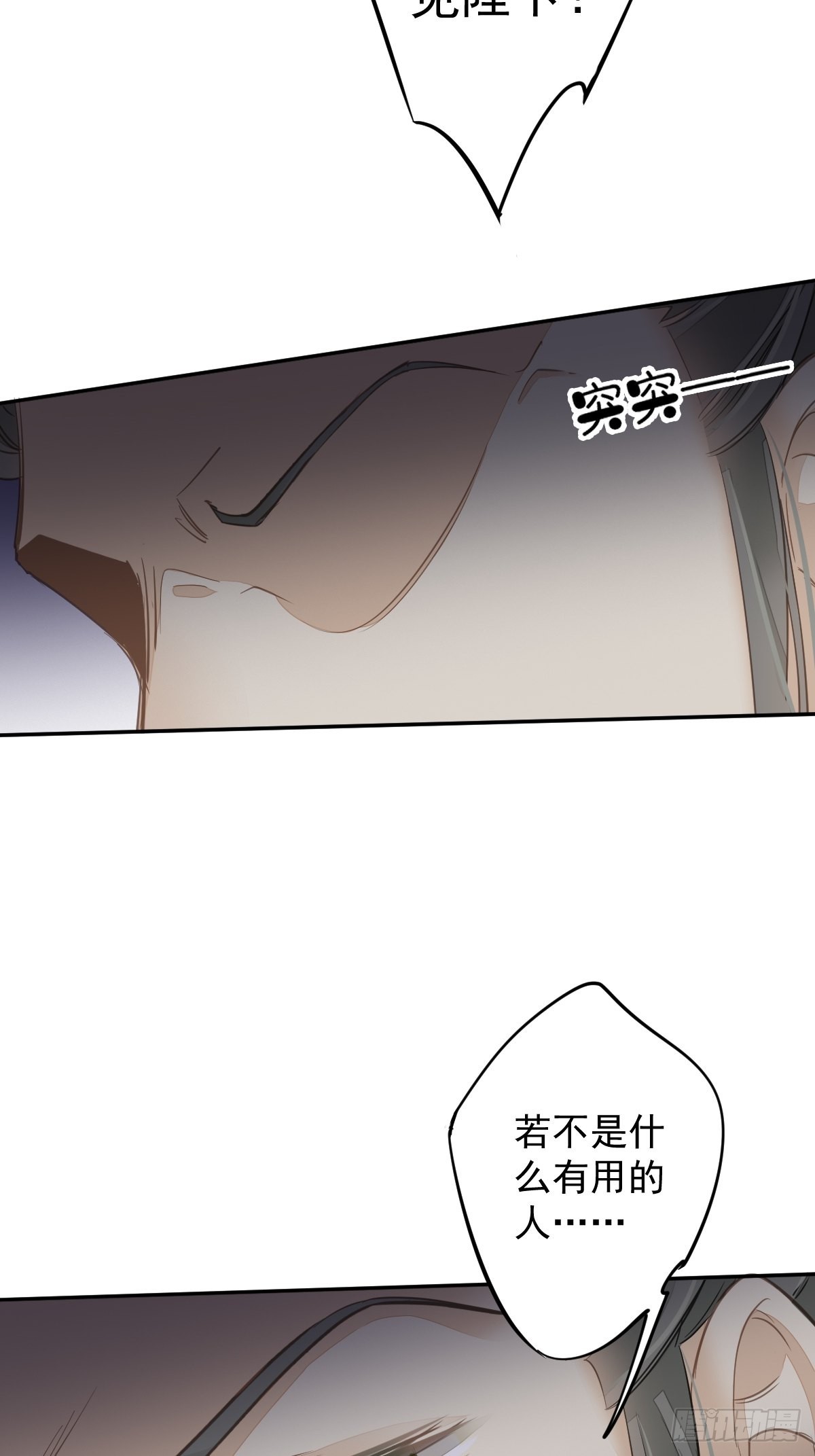 郡主不四嫁大结局是什么漫画,第110话 我要的就是这个1图