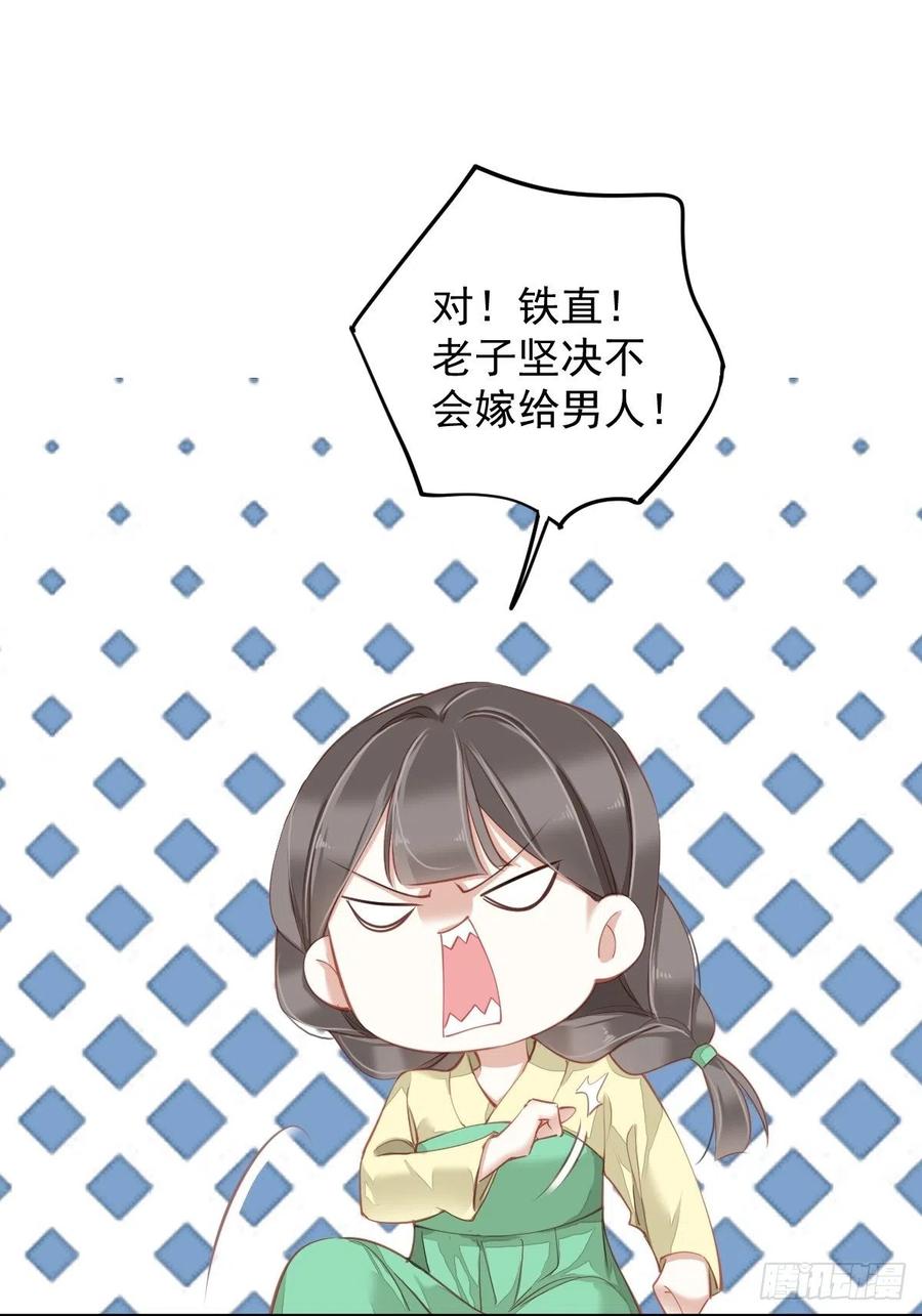 郡主不四嫁大结局是什么漫画,我愿与你共谈棋局2图