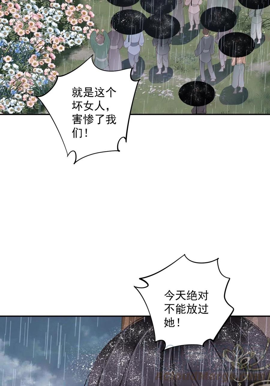 郡主不四嫁大结局是什么漫画,第65话 我会把持不住的1图