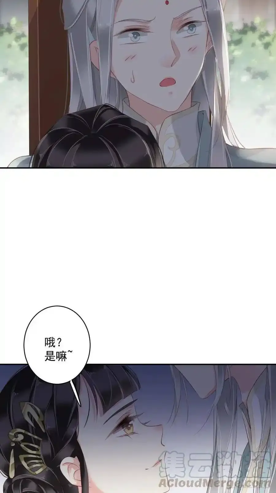 郡主不四嫁大结局是什么漫画,第54话 你已经心动了2图
