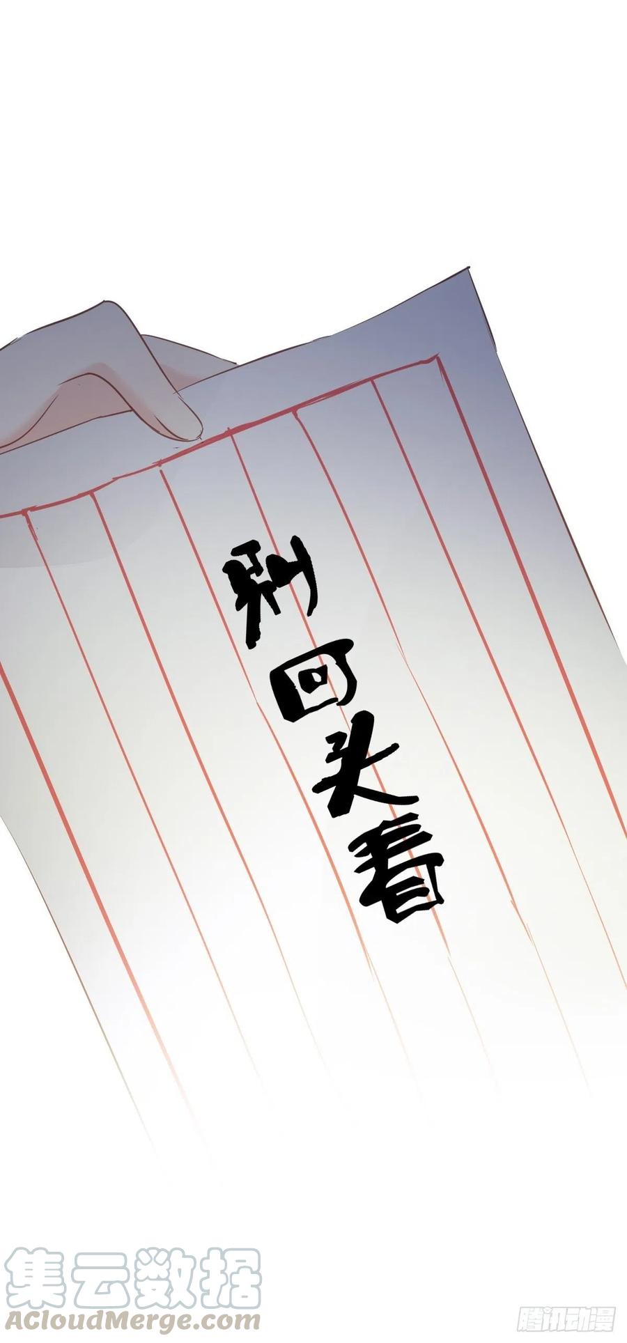 郡主不四嫁最后跟谁在一起漫画,第55话 不会让你得逞的！1图