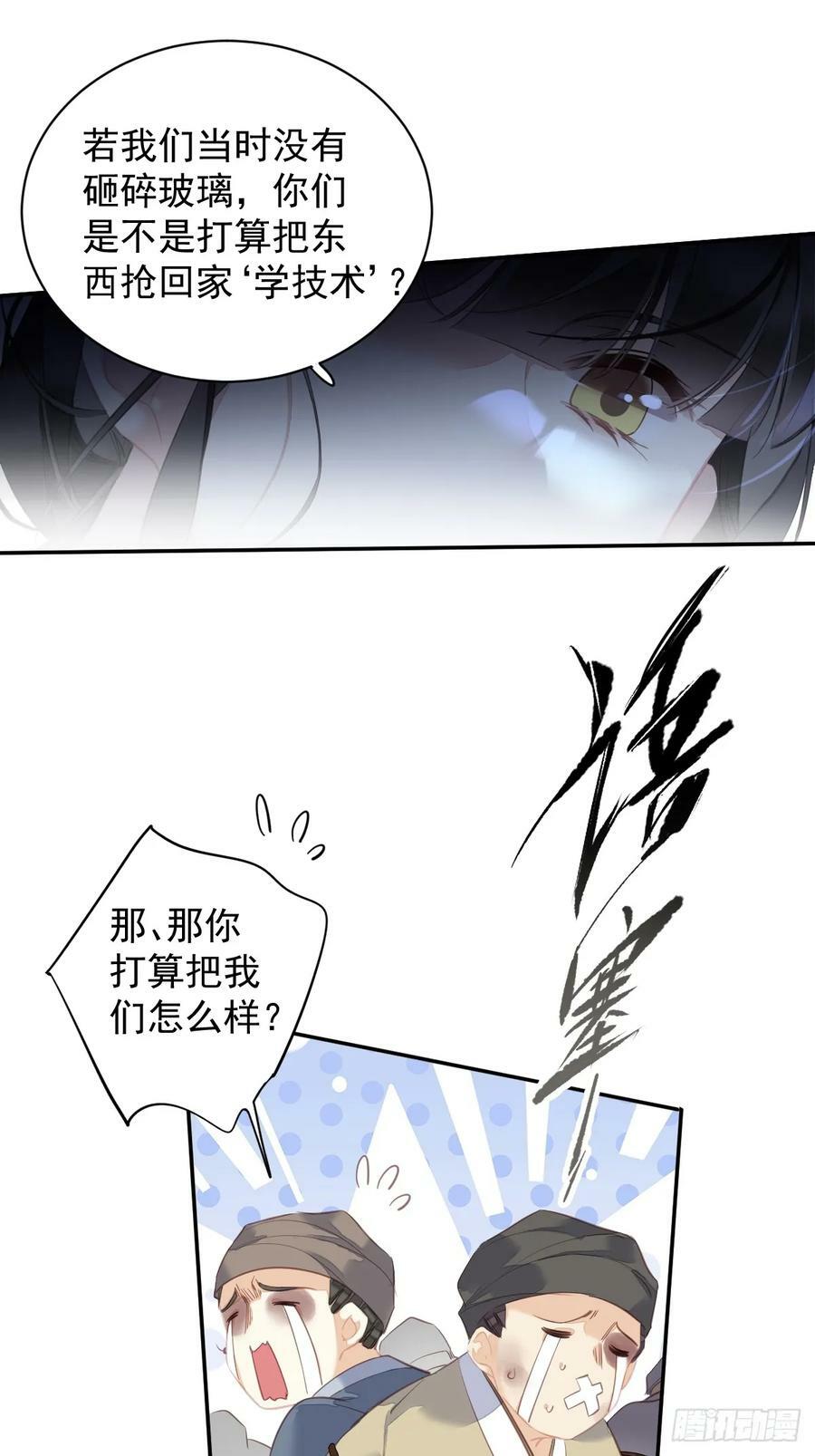 郡主不四嫁大结局是什么漫画,第152话 地狱罗刹2图