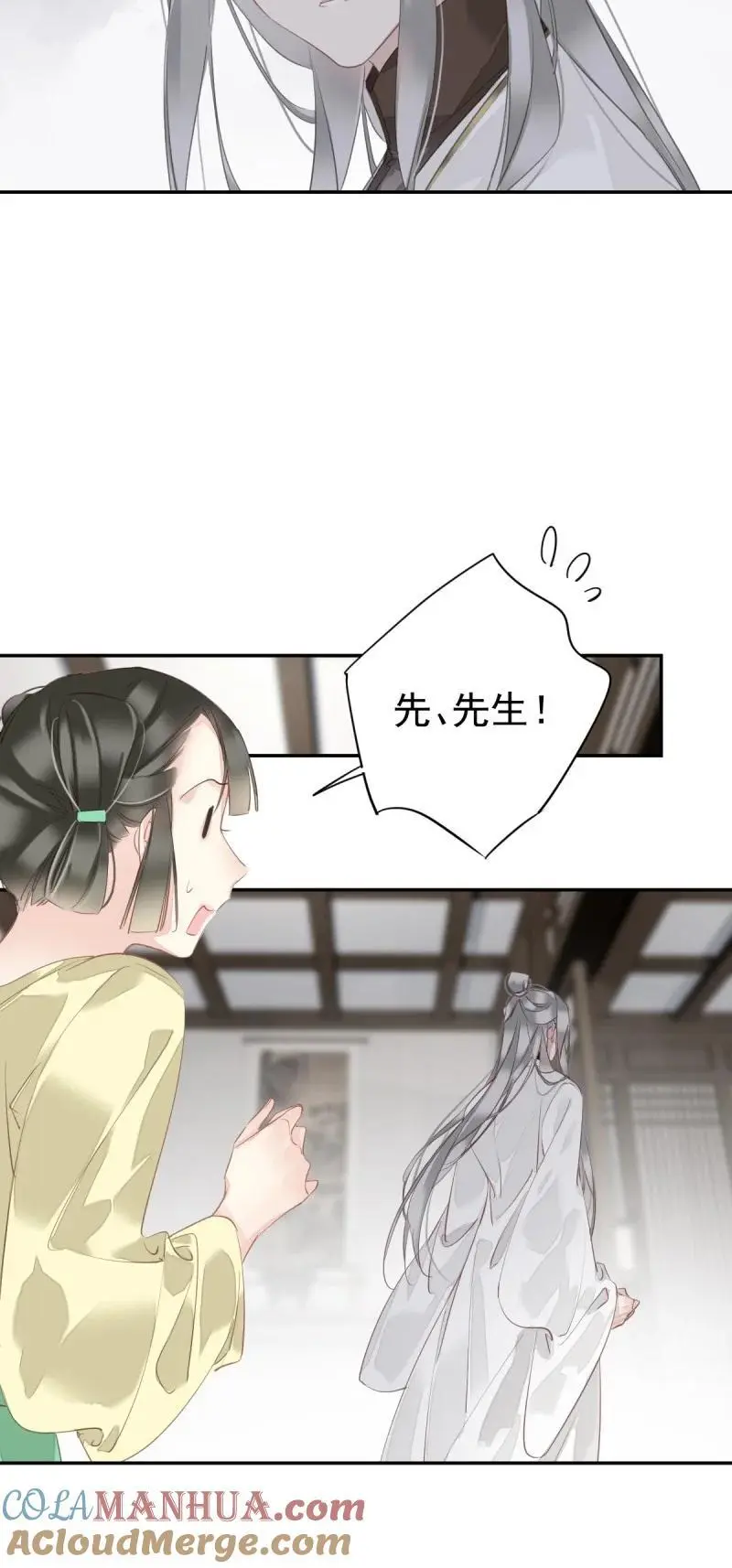 郡主不四嫁大结局是什么漫画,183 第172话 还想走吗1图