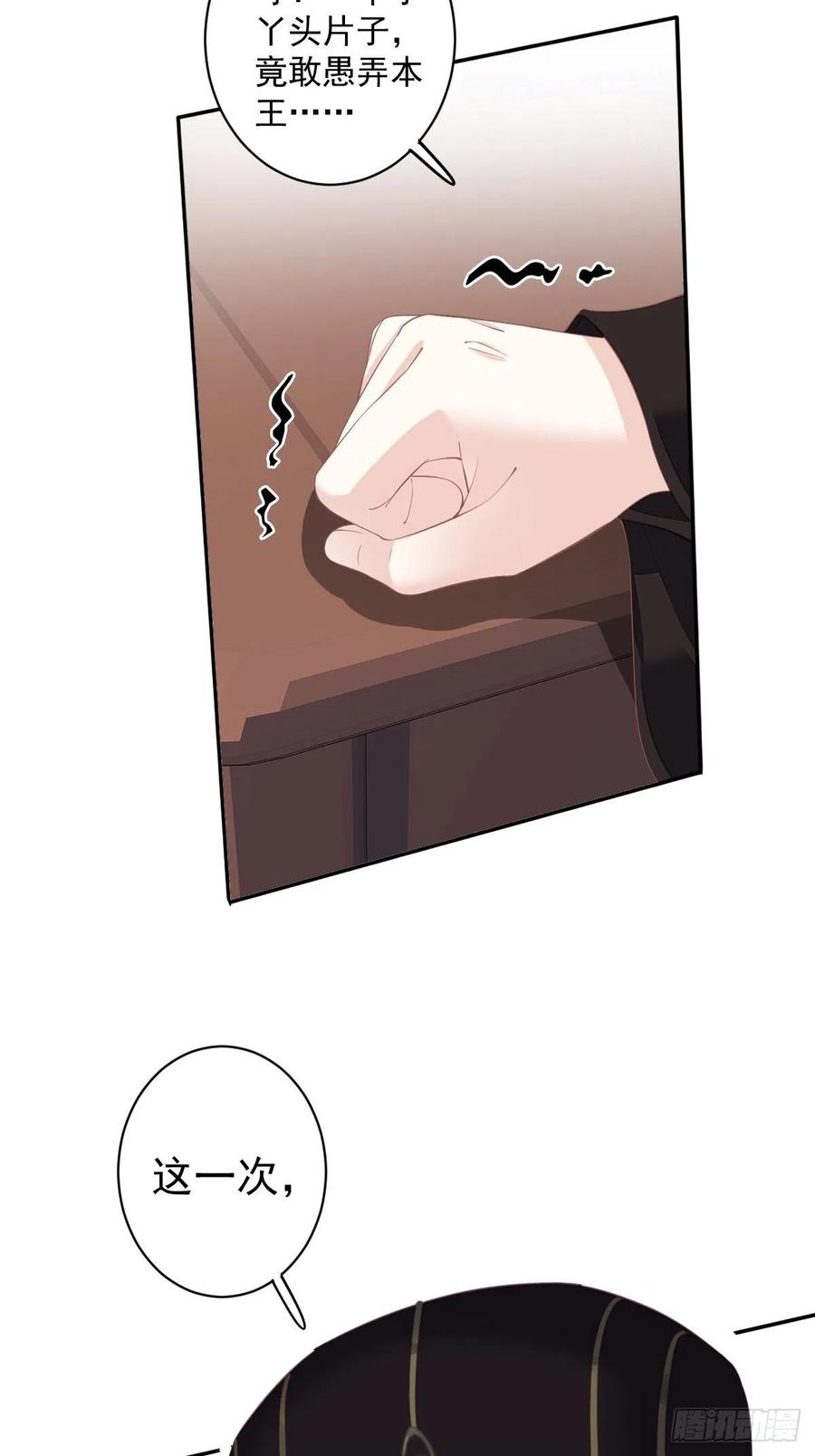 郡主不四嫁大结局是什么漫画,第61话 应了他，我亲自去谈1图